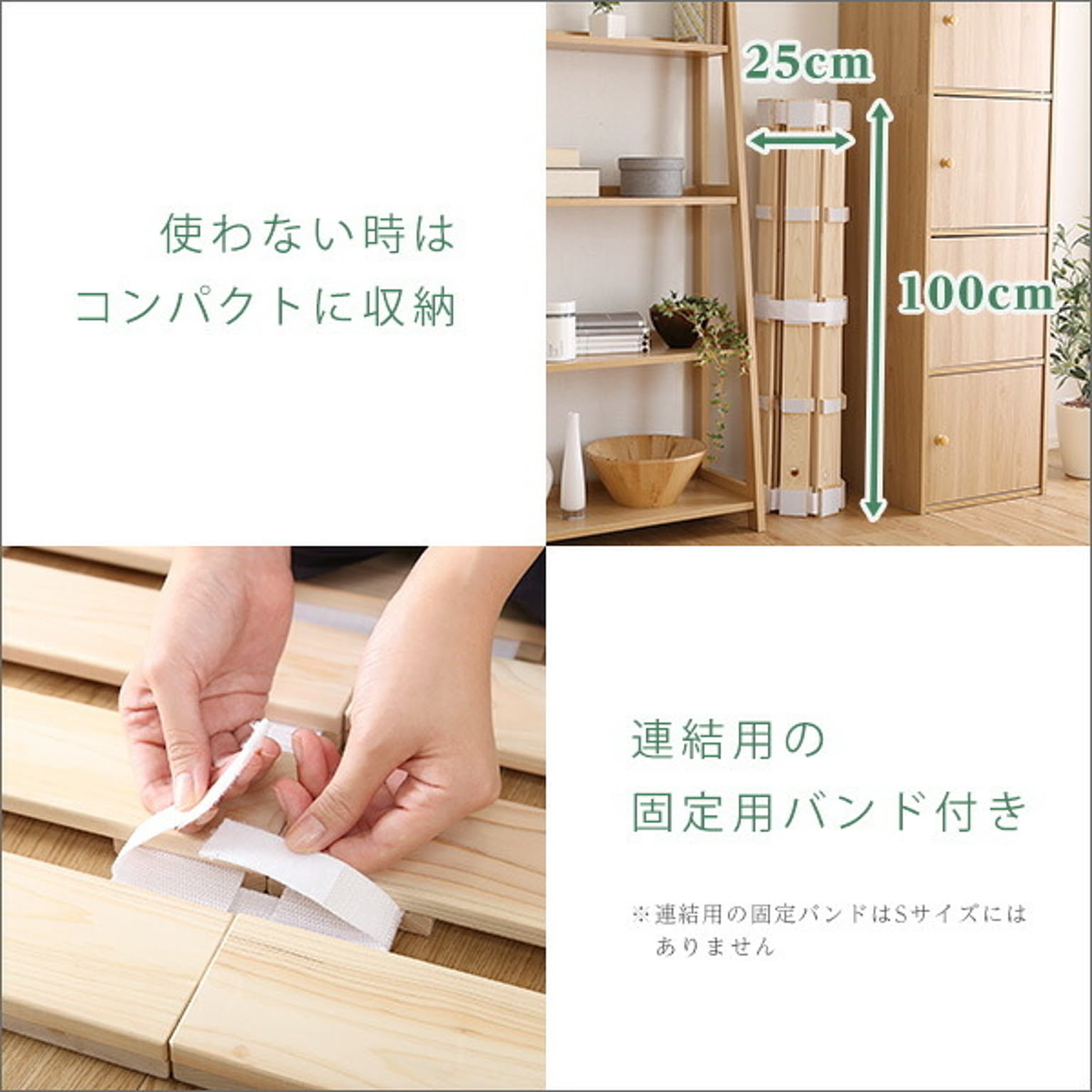 すのこベッド
