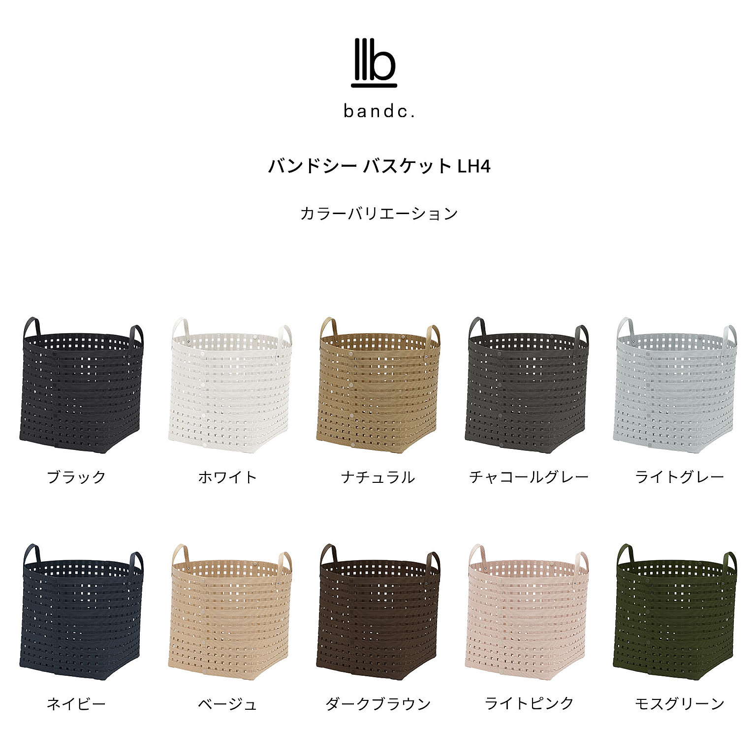 かご・バスケット