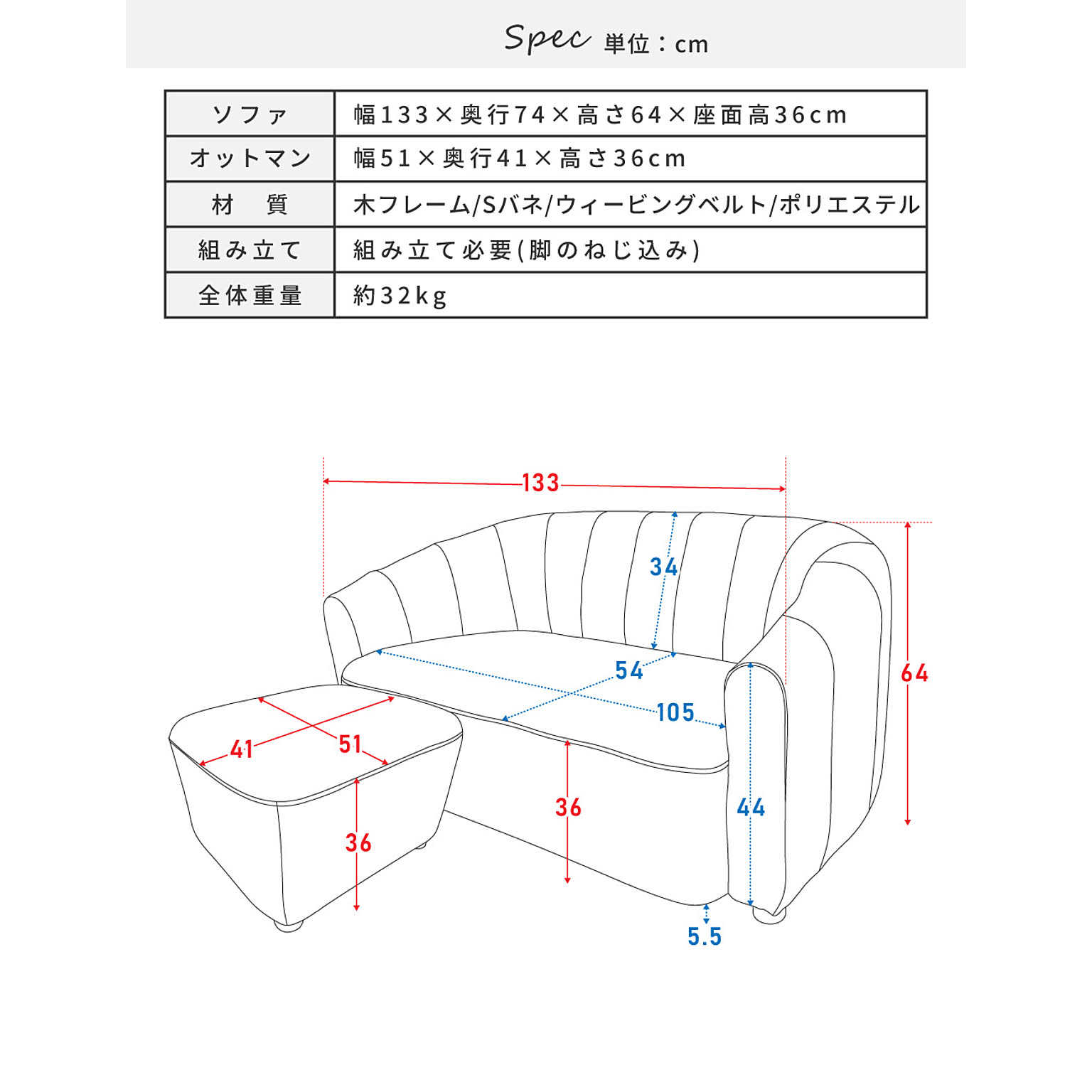 アームソファ