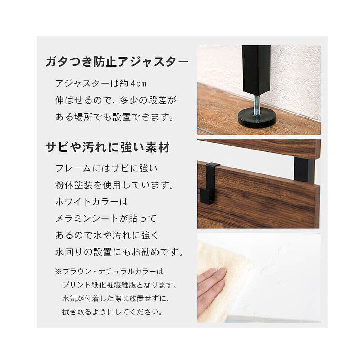 突っ張り棒・突っ張り棚