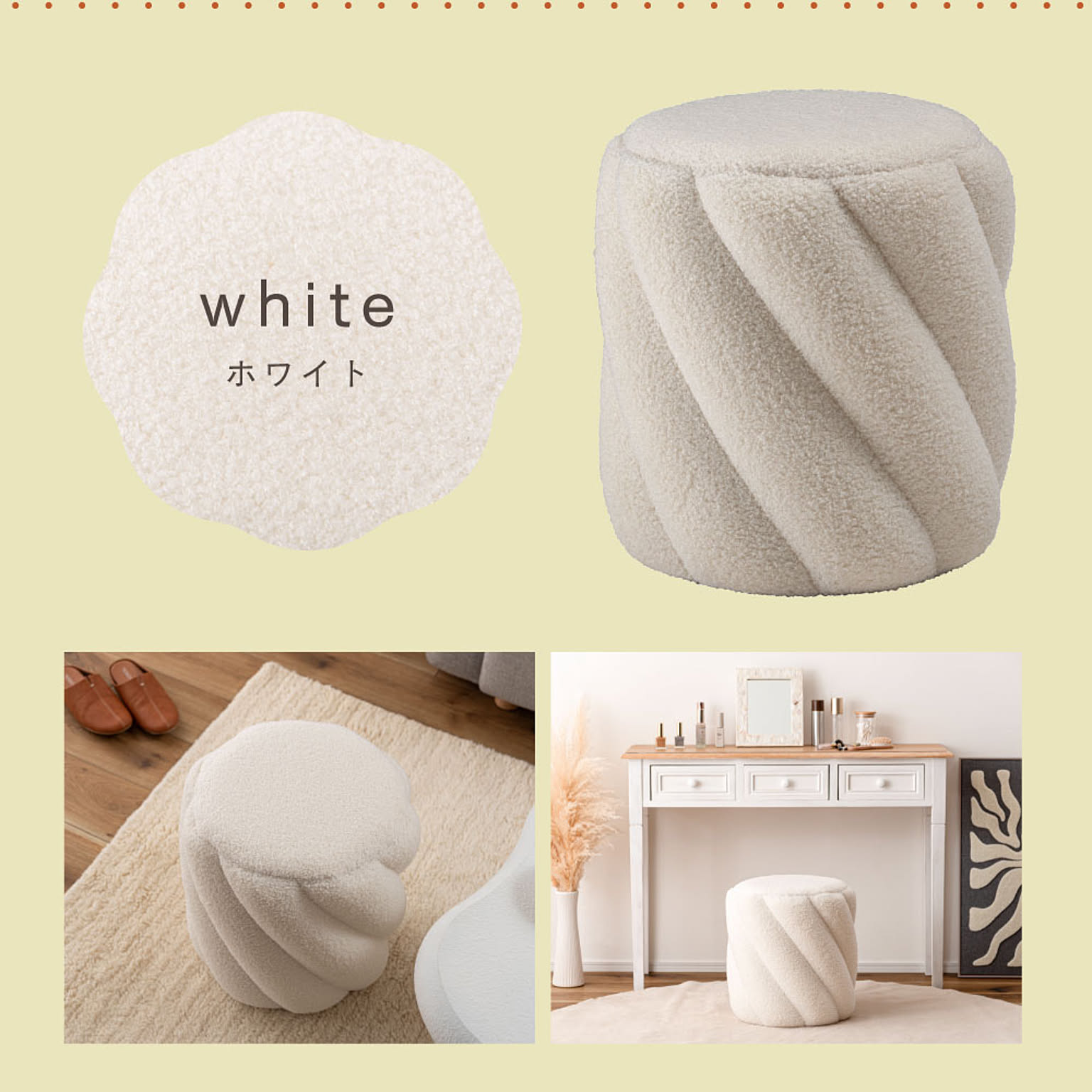 スツール・丸椅子