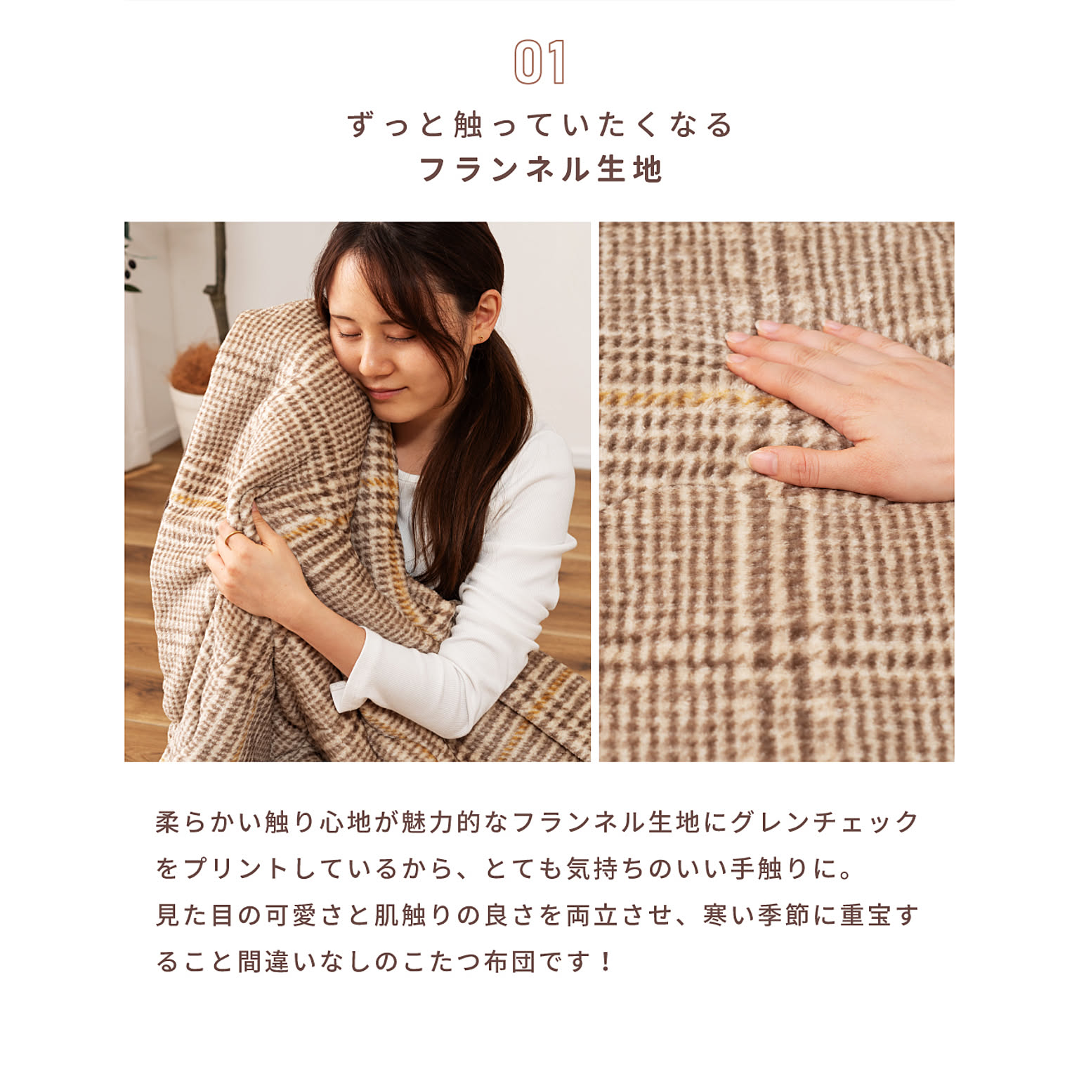 こたつ布団