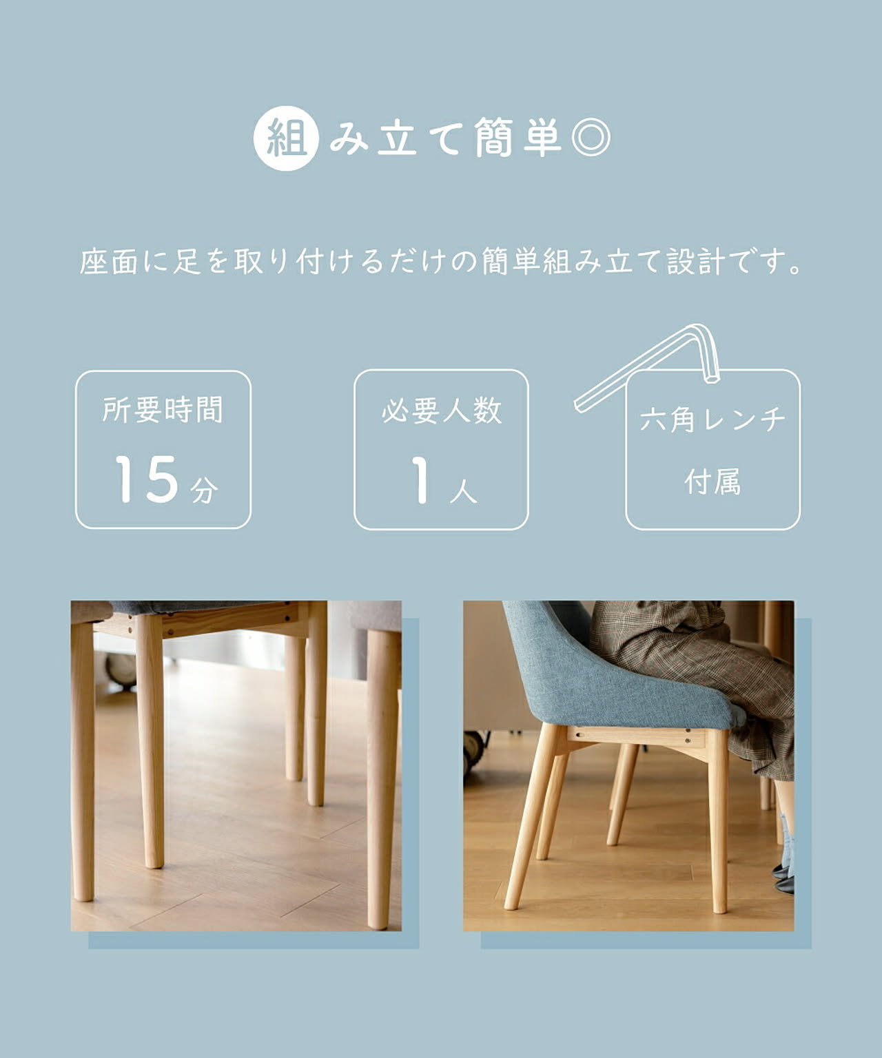 ダイニングチェア