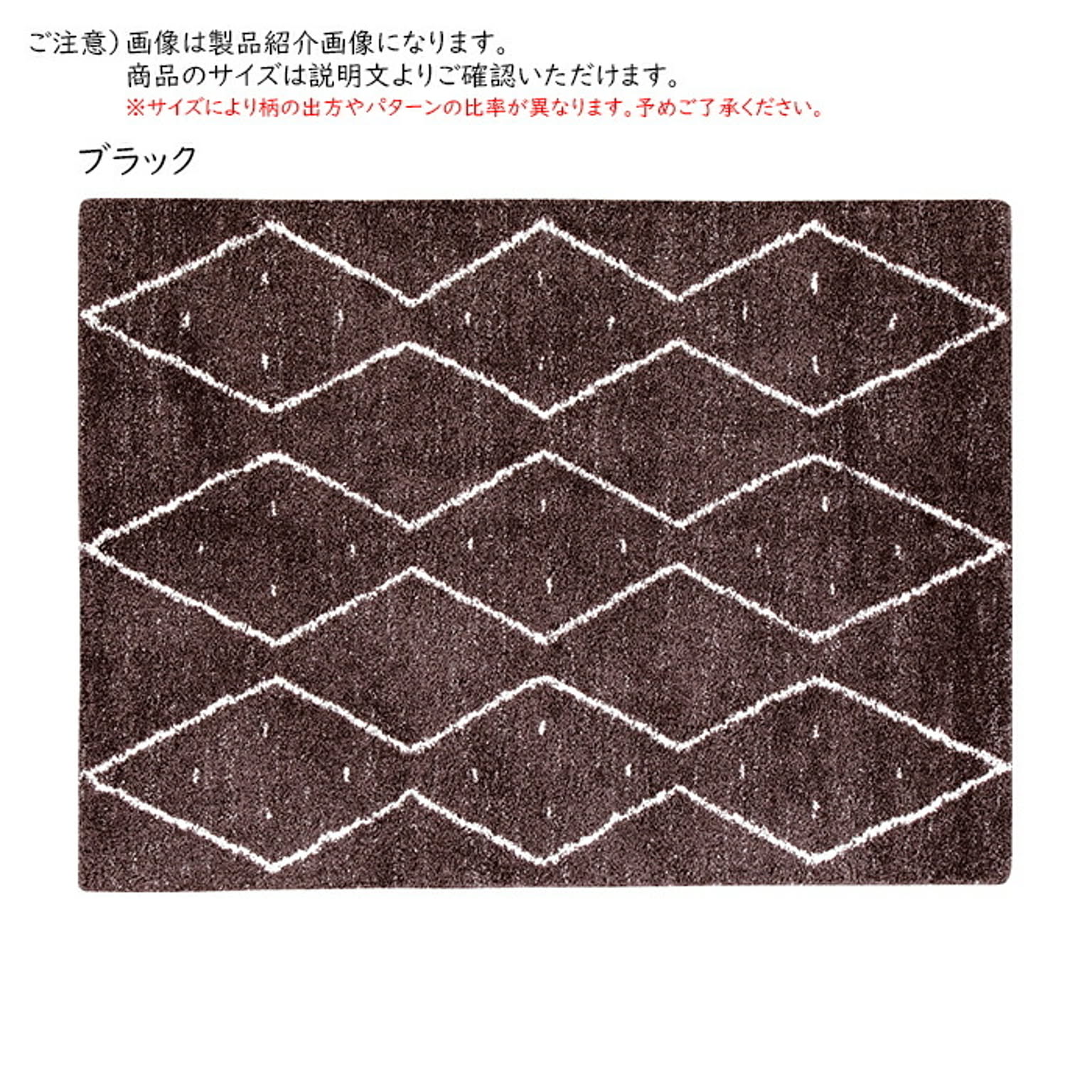 ラグ