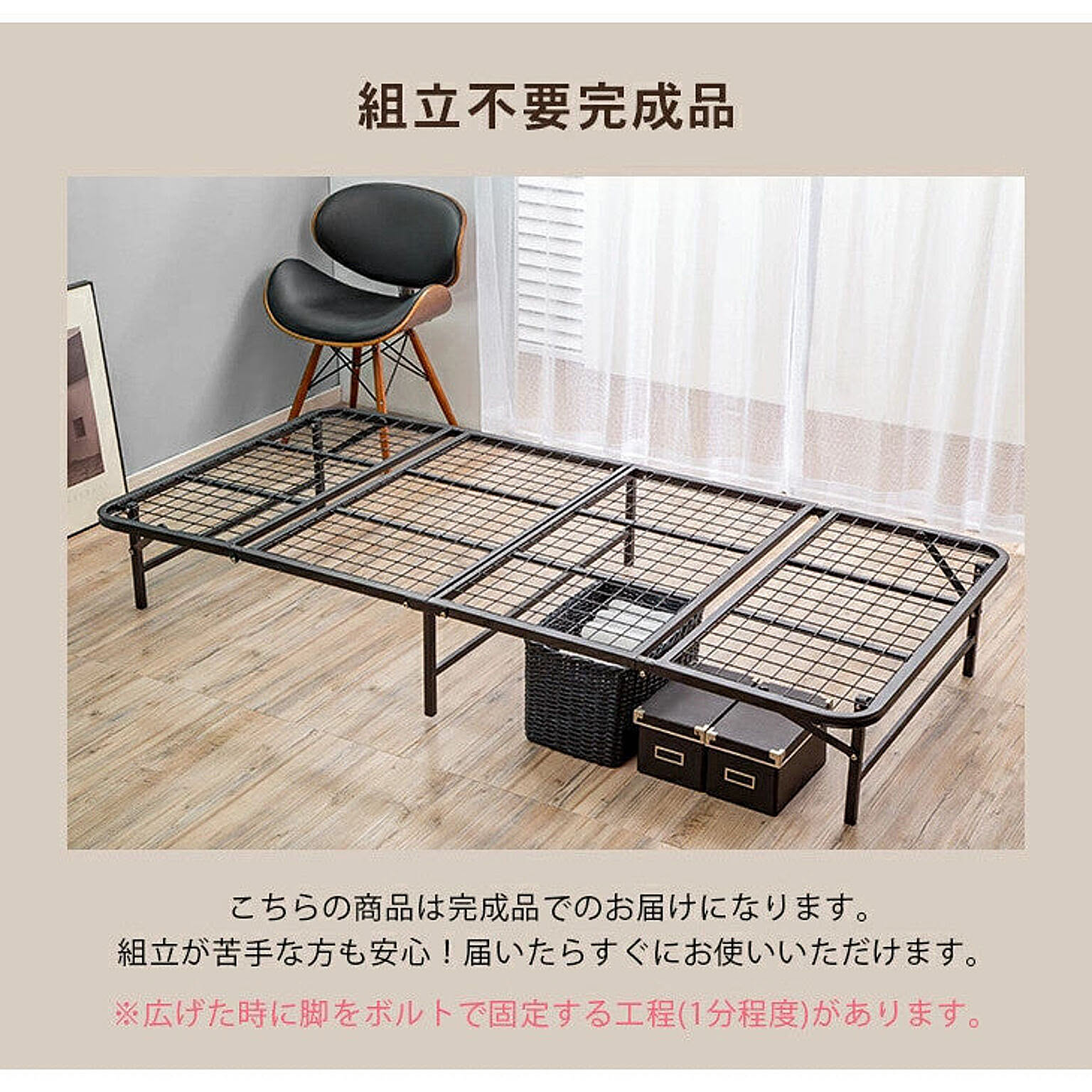 パイプベッド