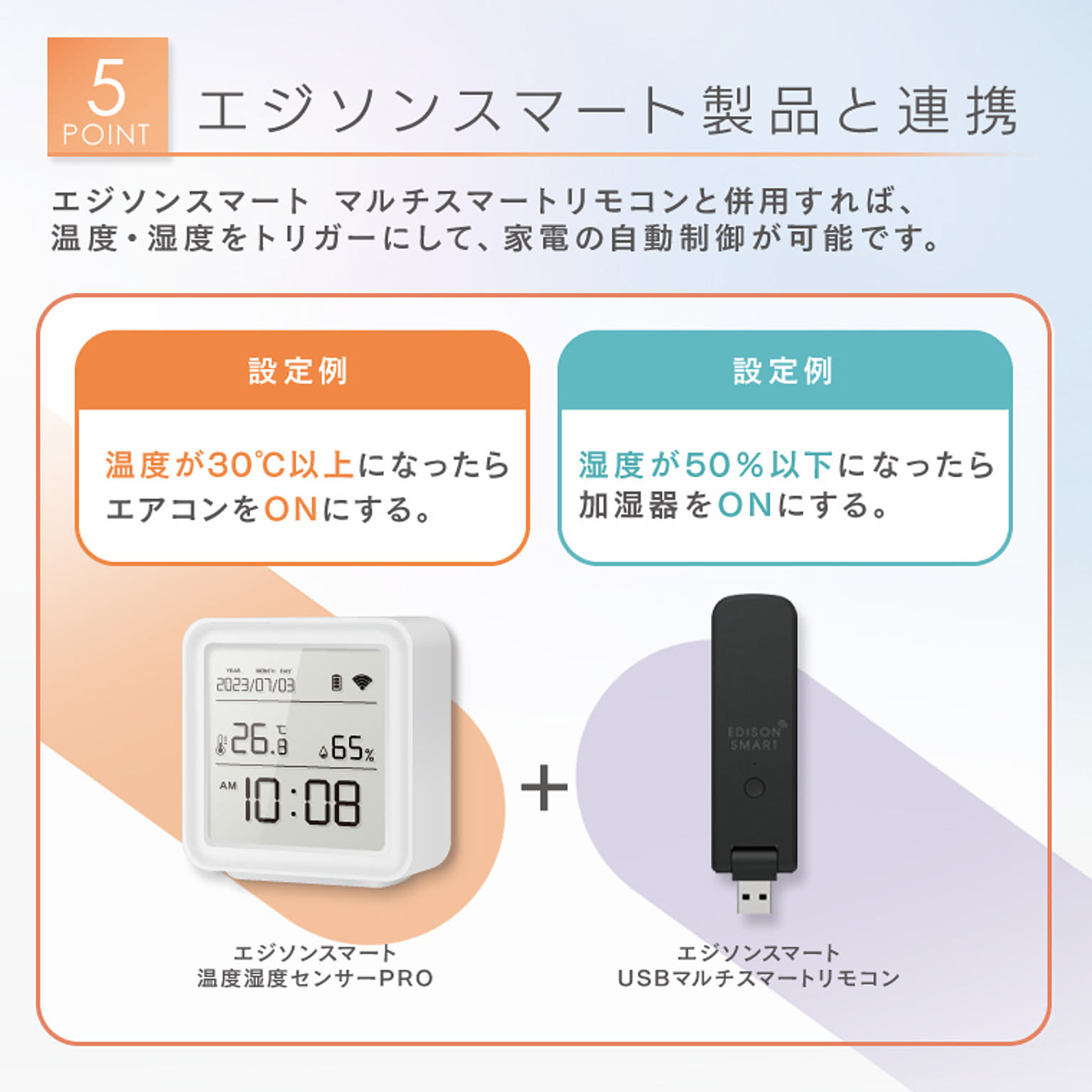 温度計・湿度計