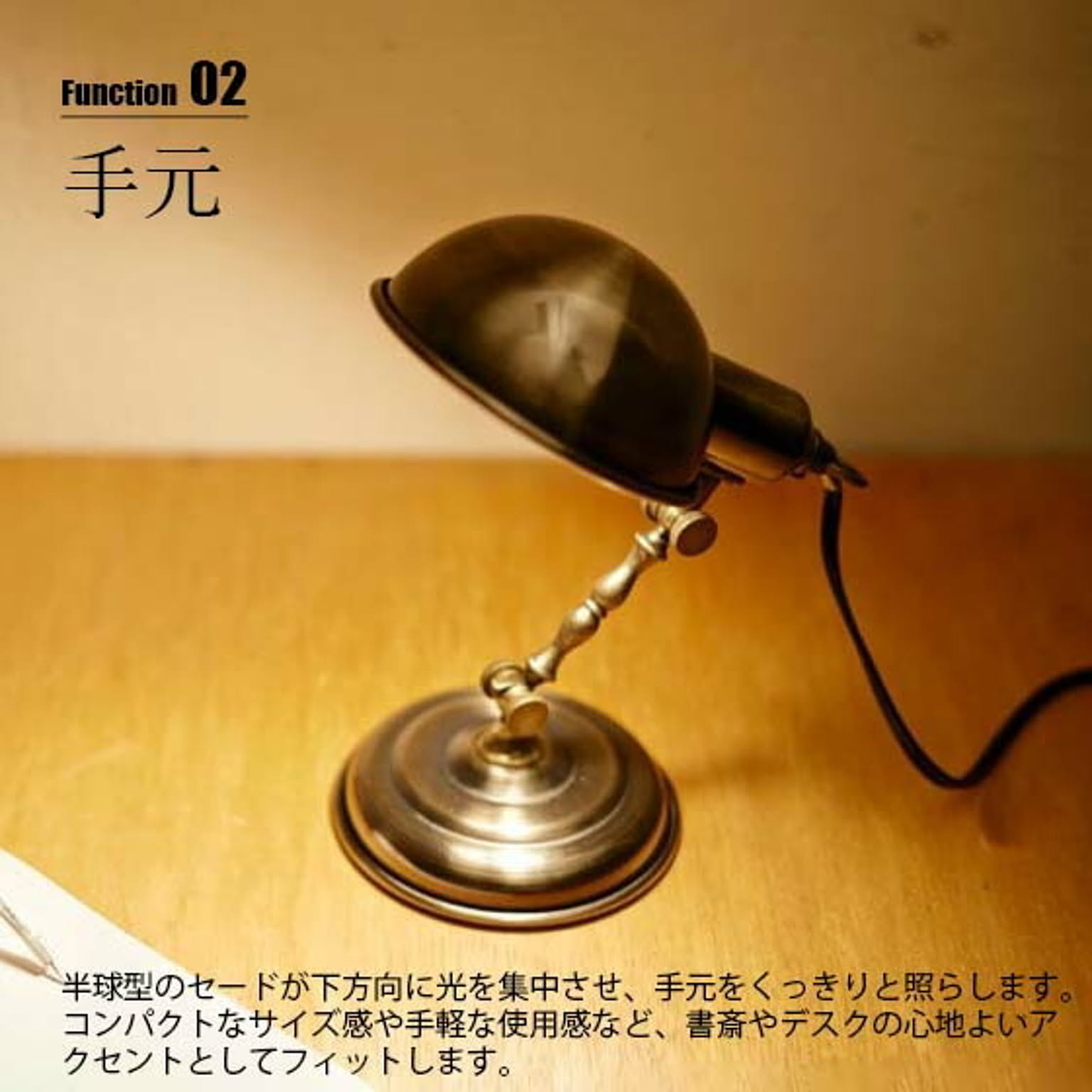 デスクライト・テーブルランプ