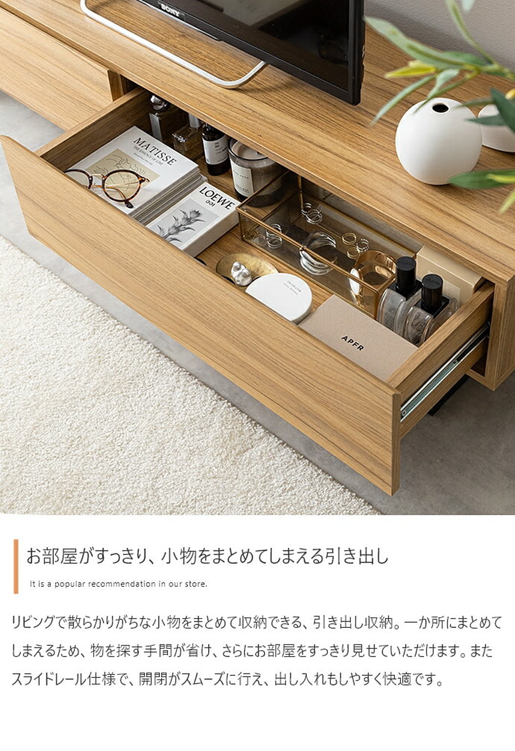 ロータイプテレビ台