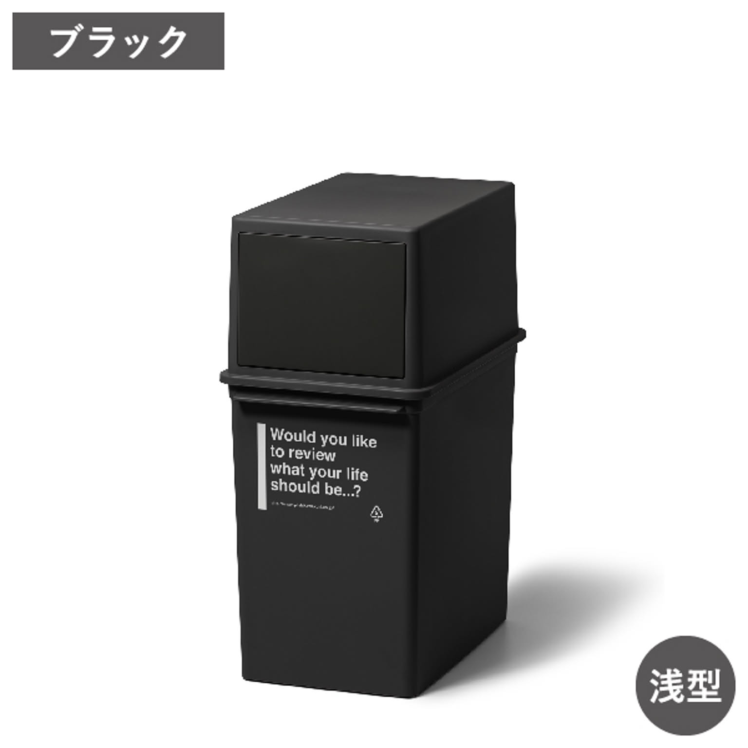 ゴミ箱・ダストボックス