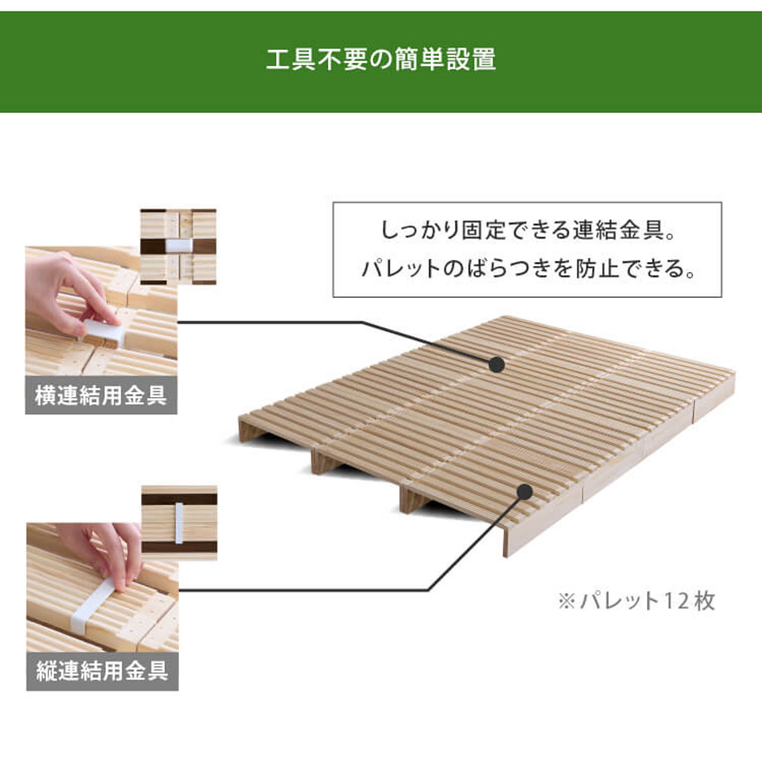 すのこベッド