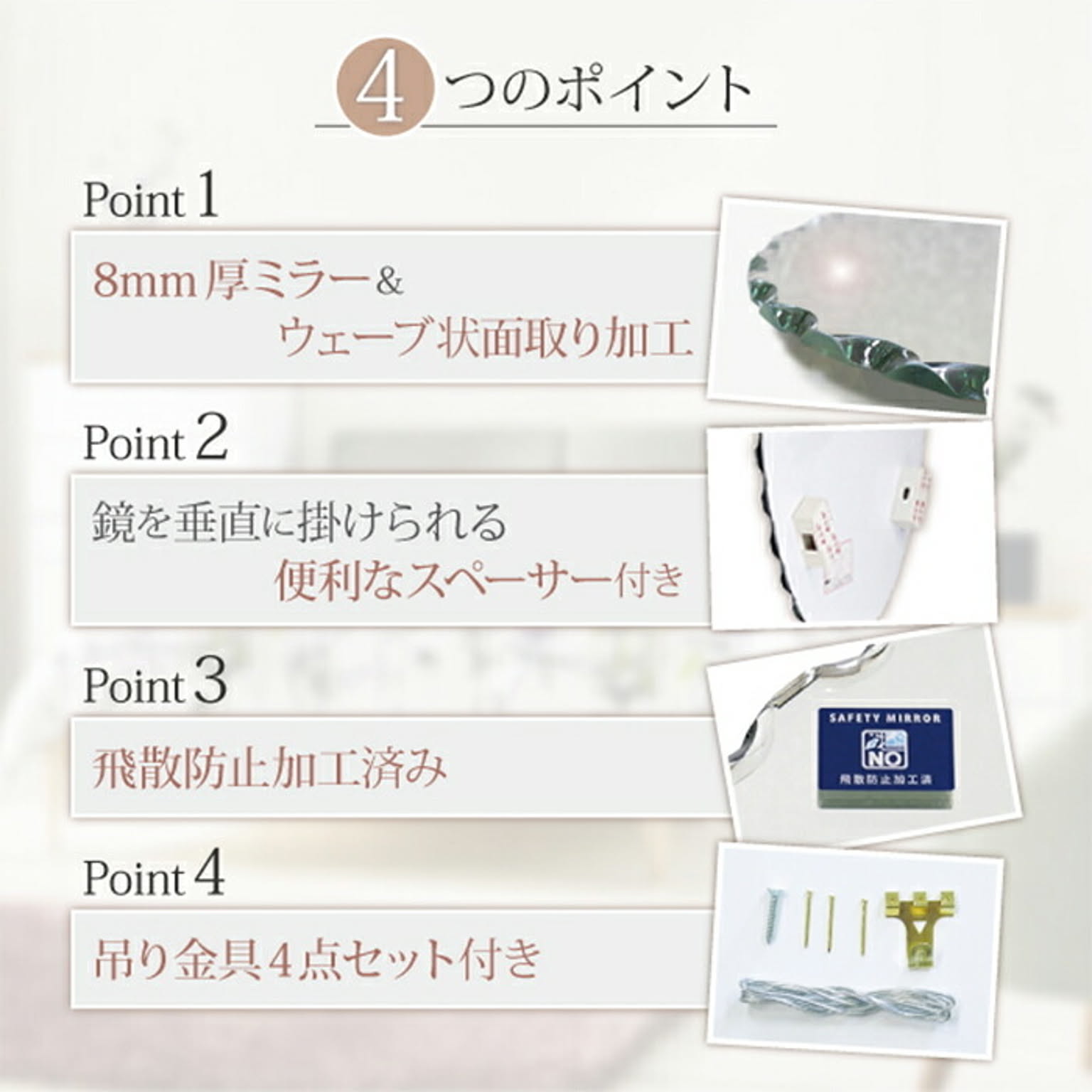 ウォールミラー・壁掛け鏡