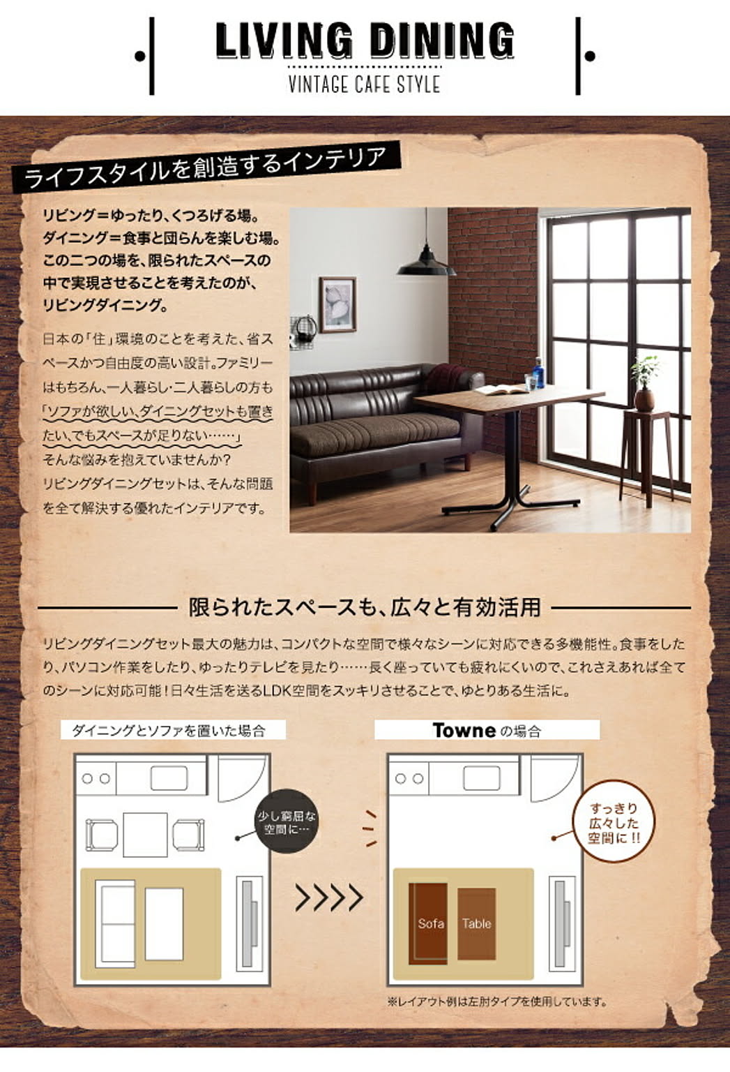 ダイニングテーブル