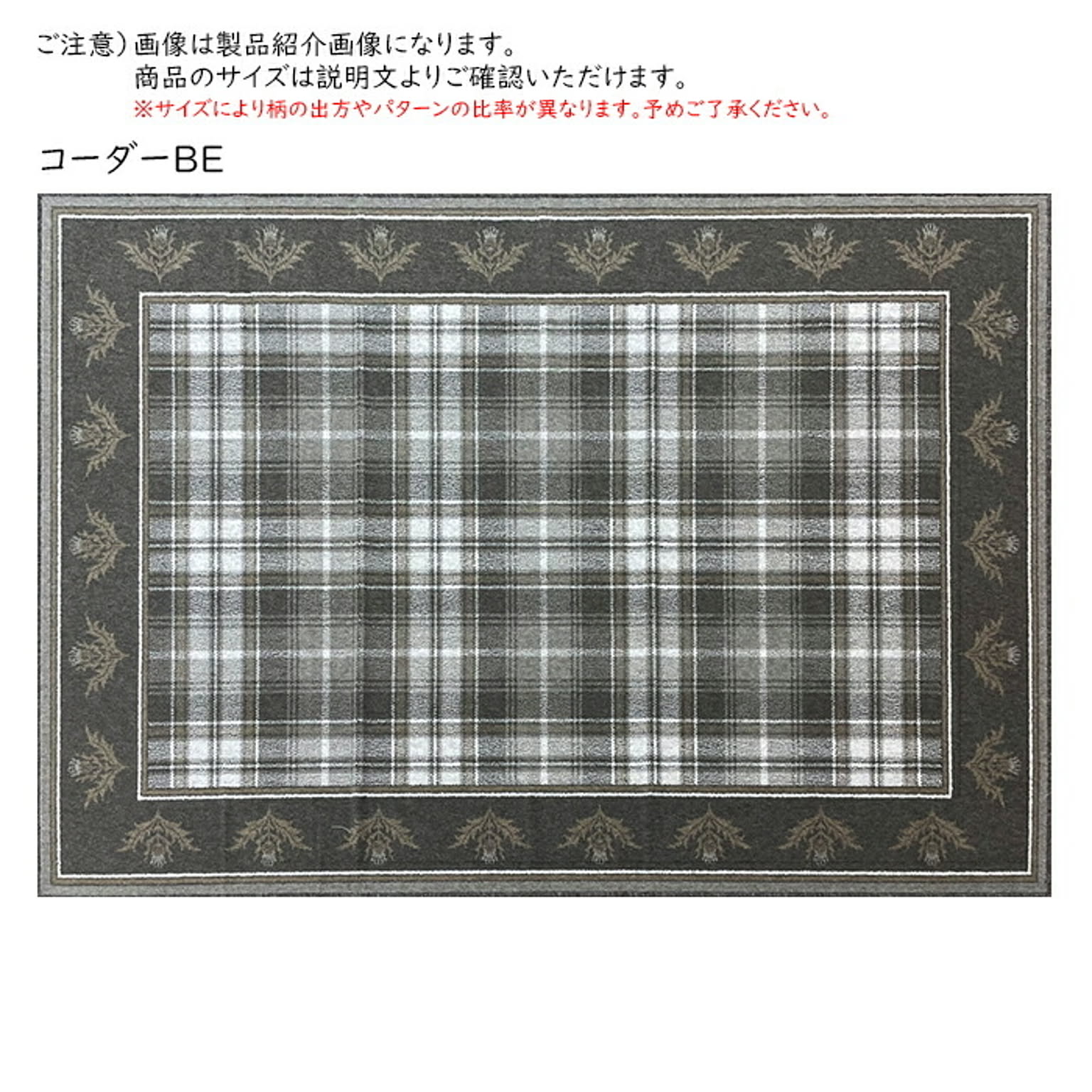 ラグ