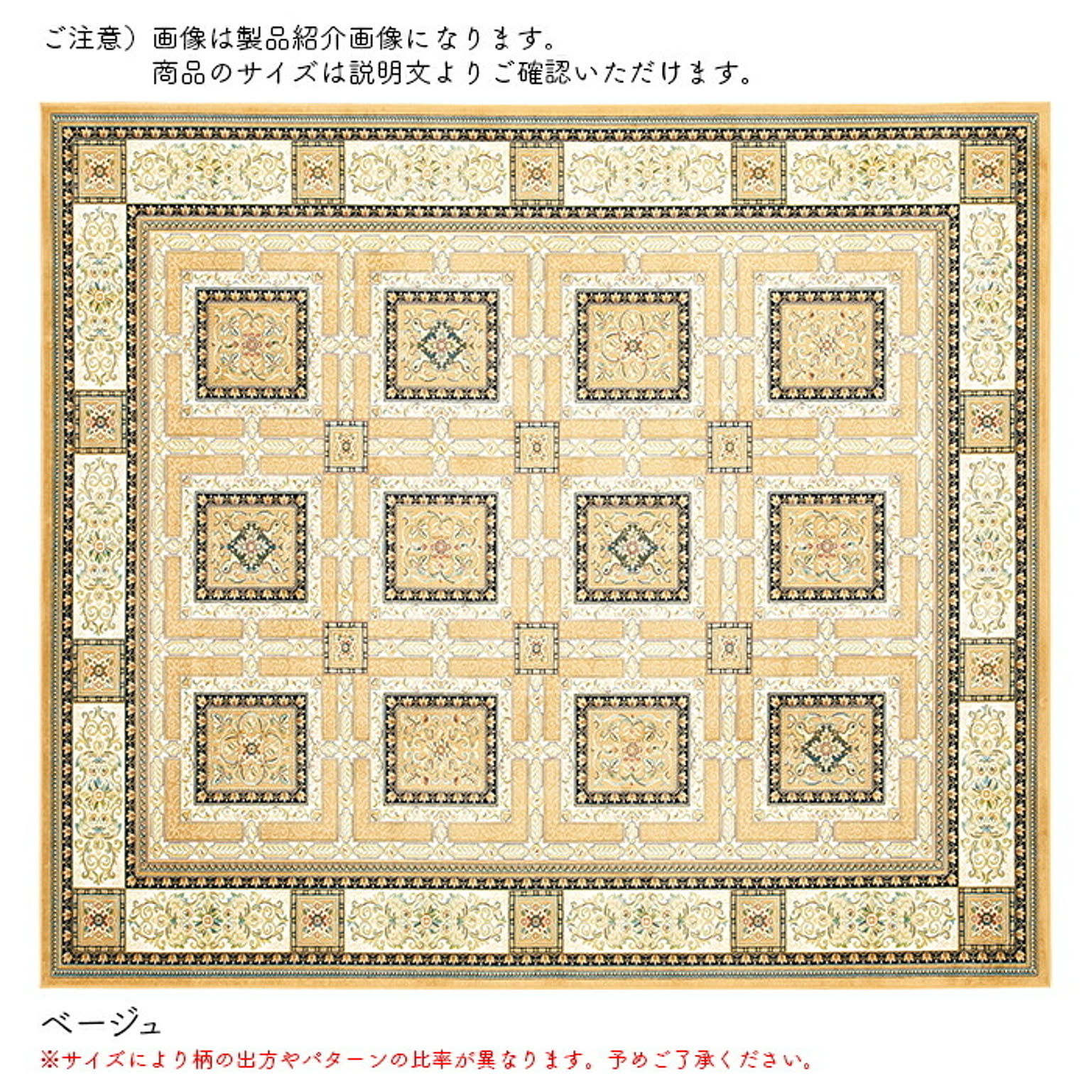 ラグ ハーパー ベルギー製 195x195cm ディーパス
