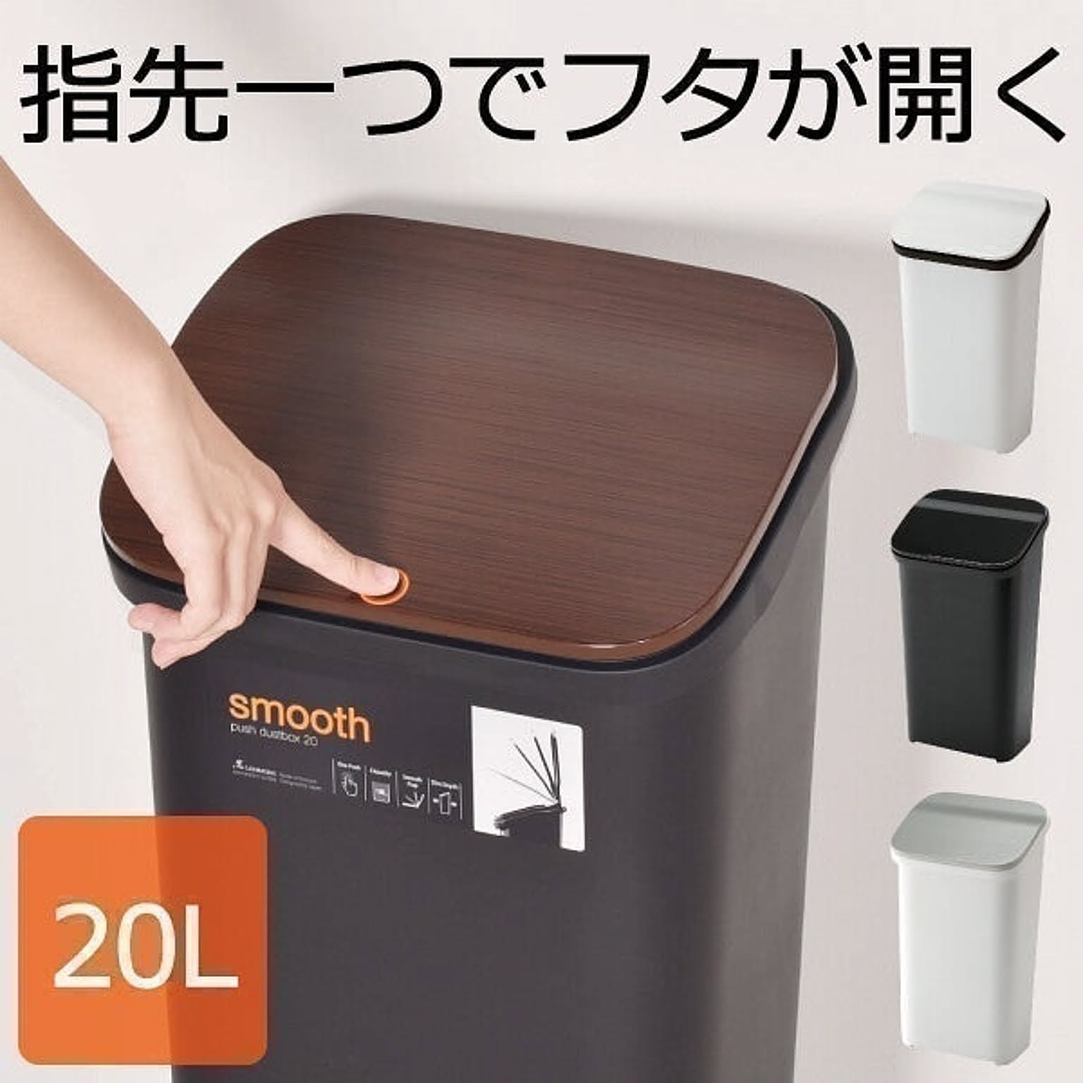 ゴミ箱・ダストボックス