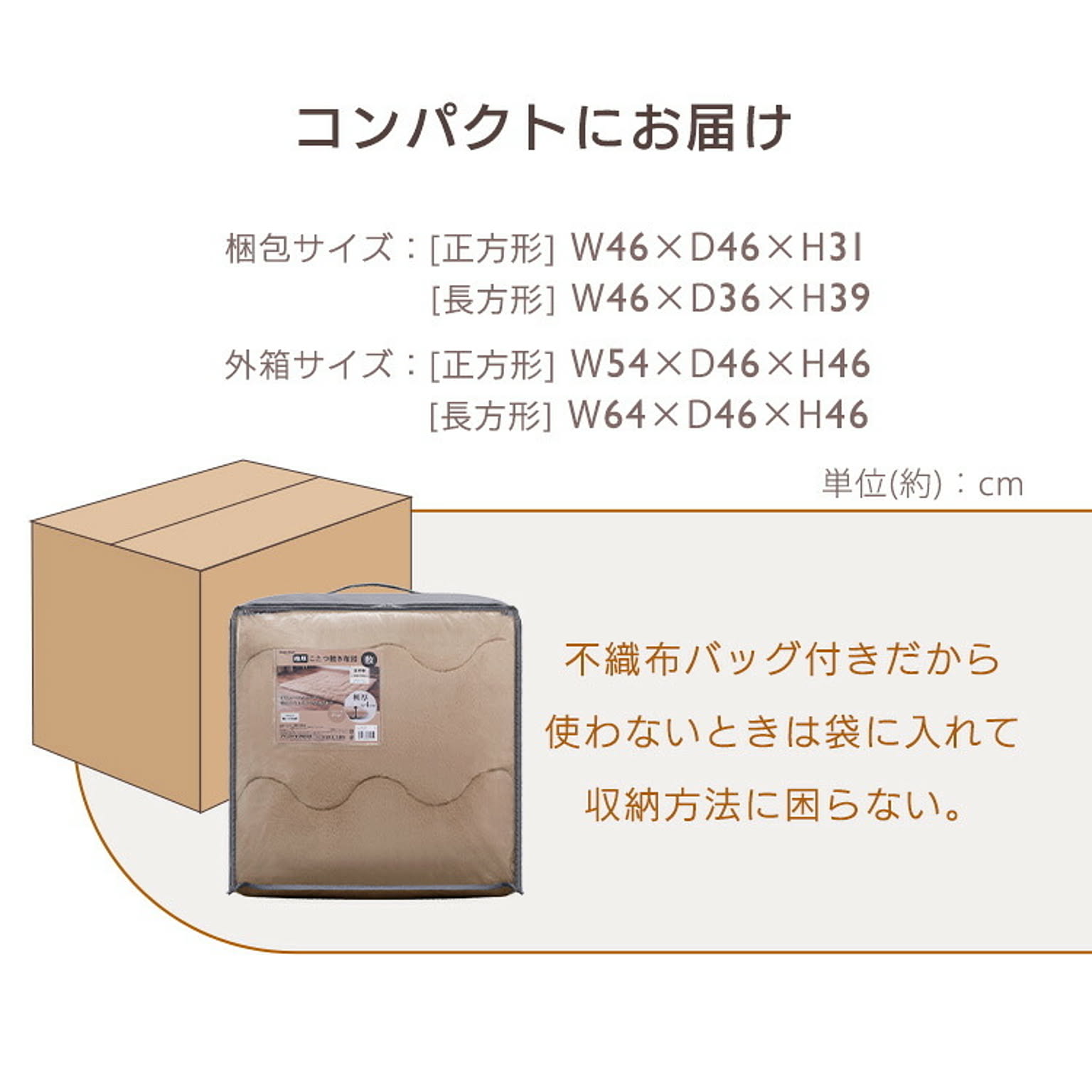 こたつ用敷き布団