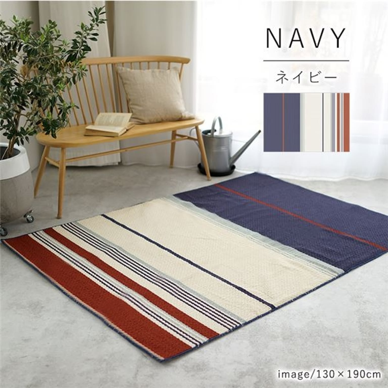 アレルブロック ラグマット/絨毯 約190×240cm ネイビー 撥水加工付き 防音機能 ミッドスタイル スミノエ 〔リビング〕