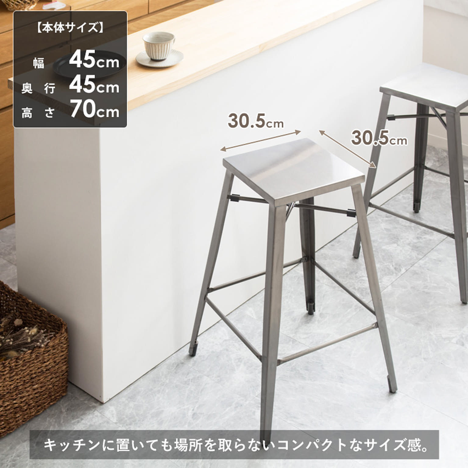 カウンターチェア
