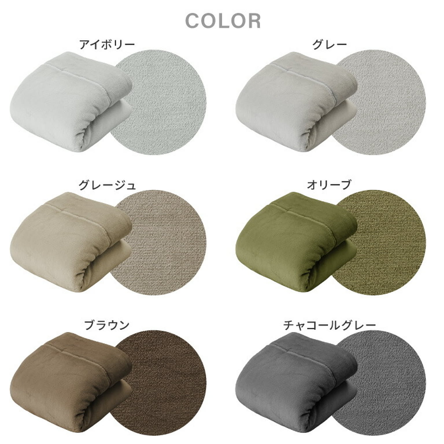 ブランケット・毛布