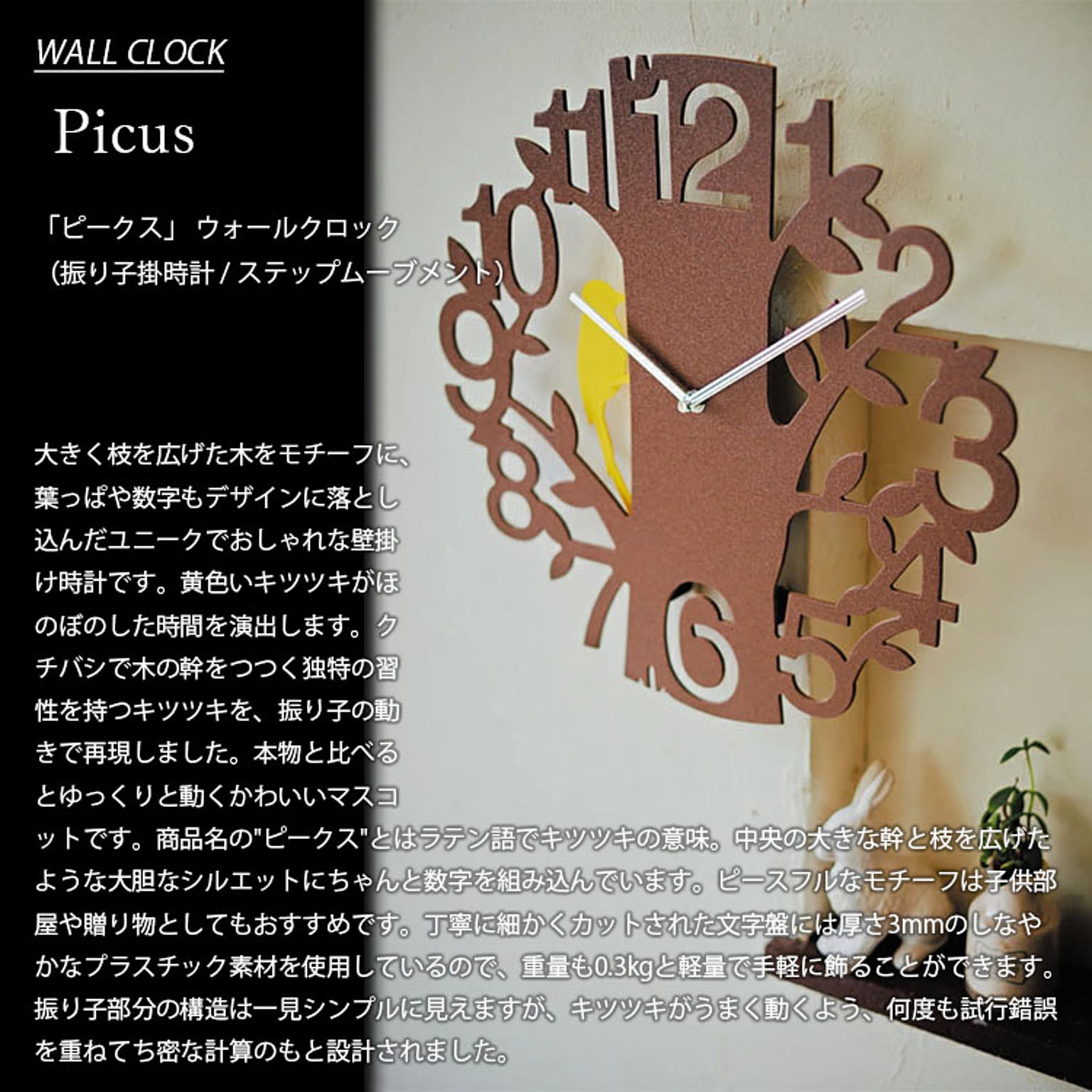 振り子時計