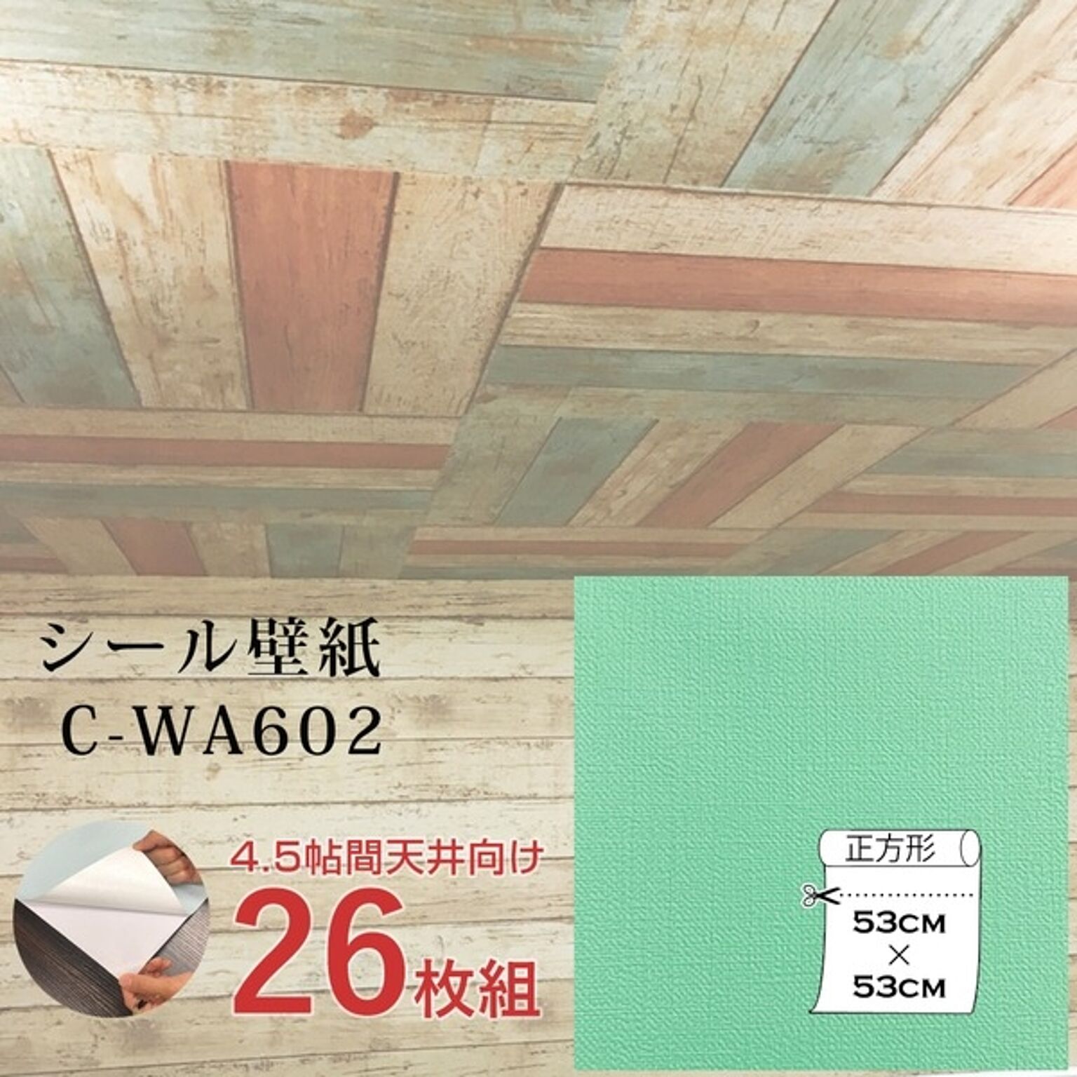 天井に壁紙のおすすめ商品とおしゃれな実例 ｜ RoomClip（ルームクリップ）