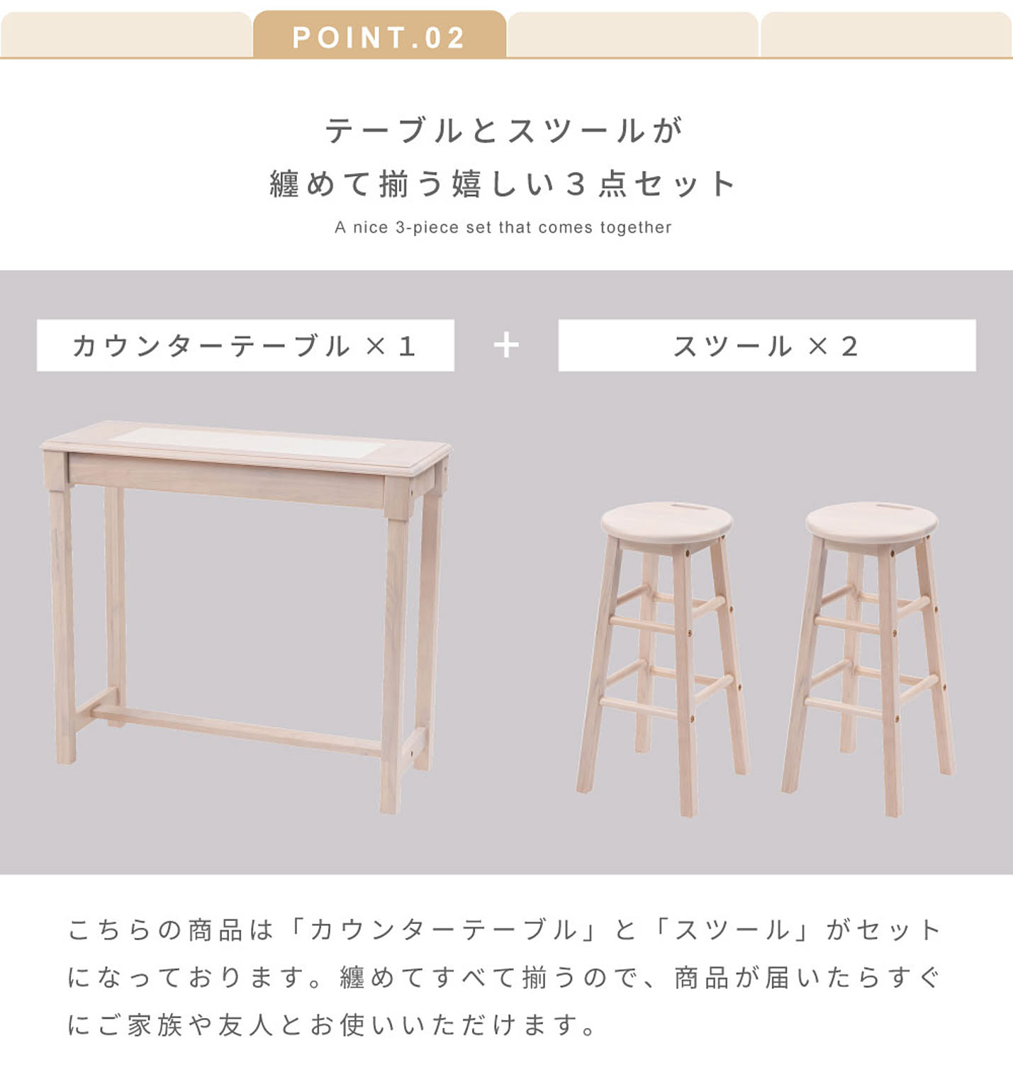 カウンターテーブル
