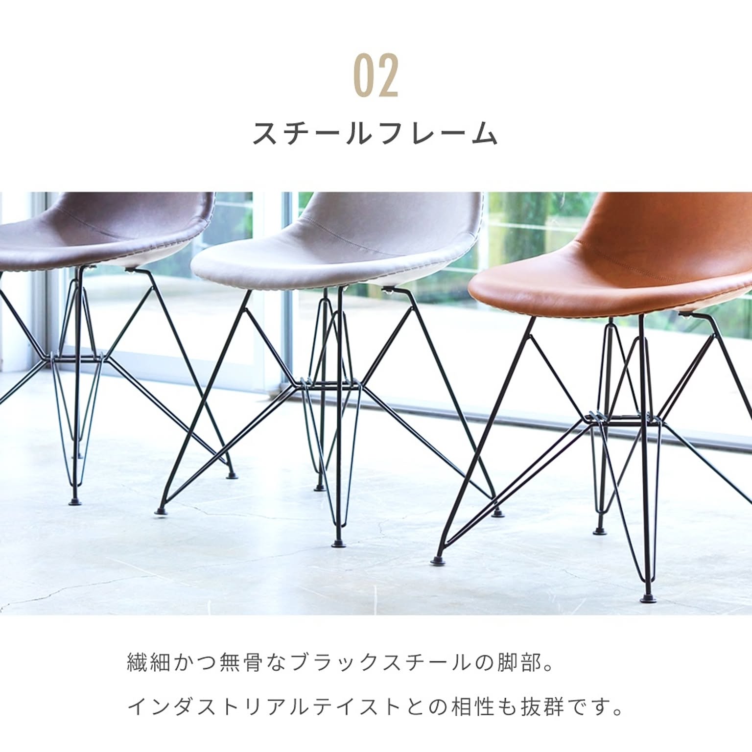 ダイニングチェア