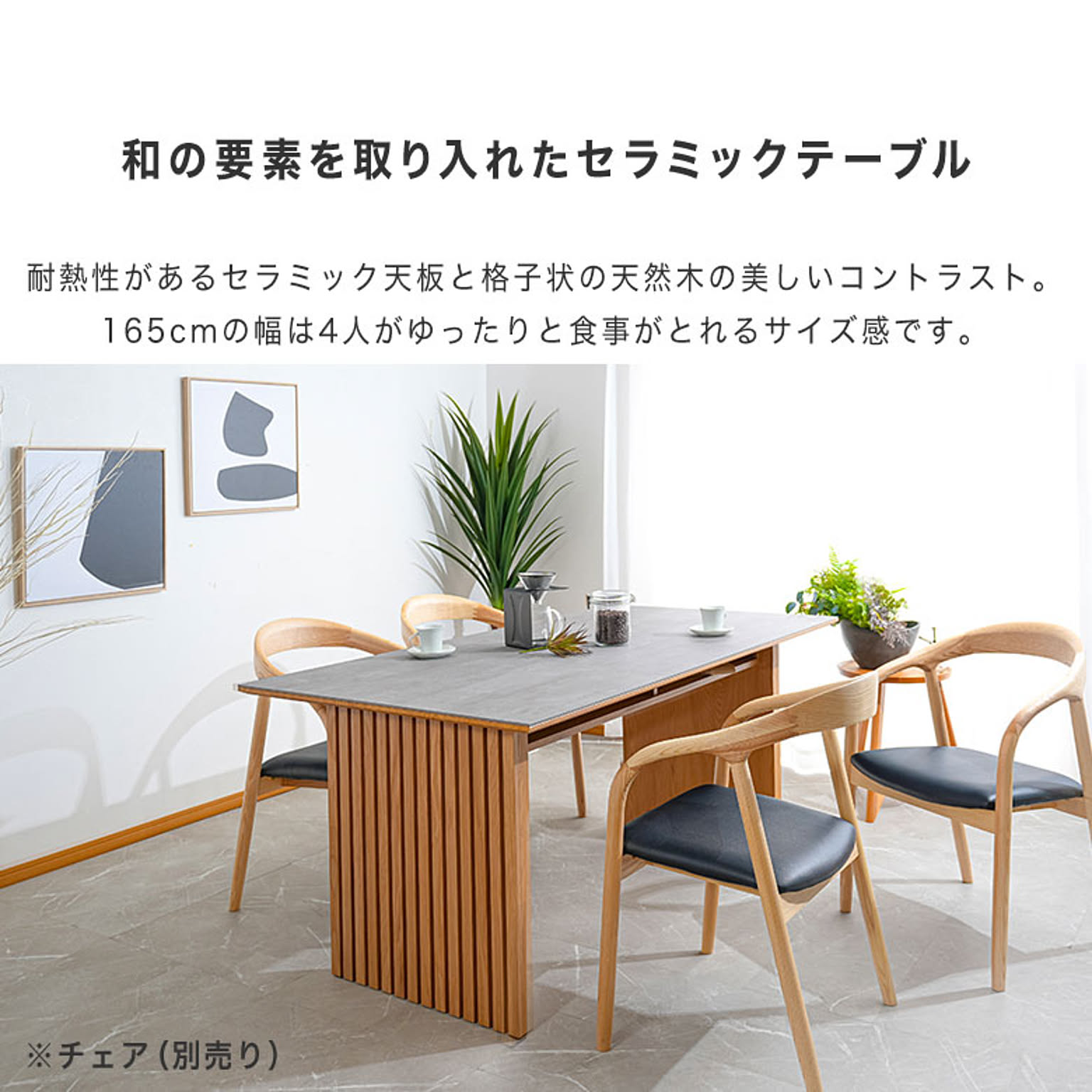 ダイニングテーブル