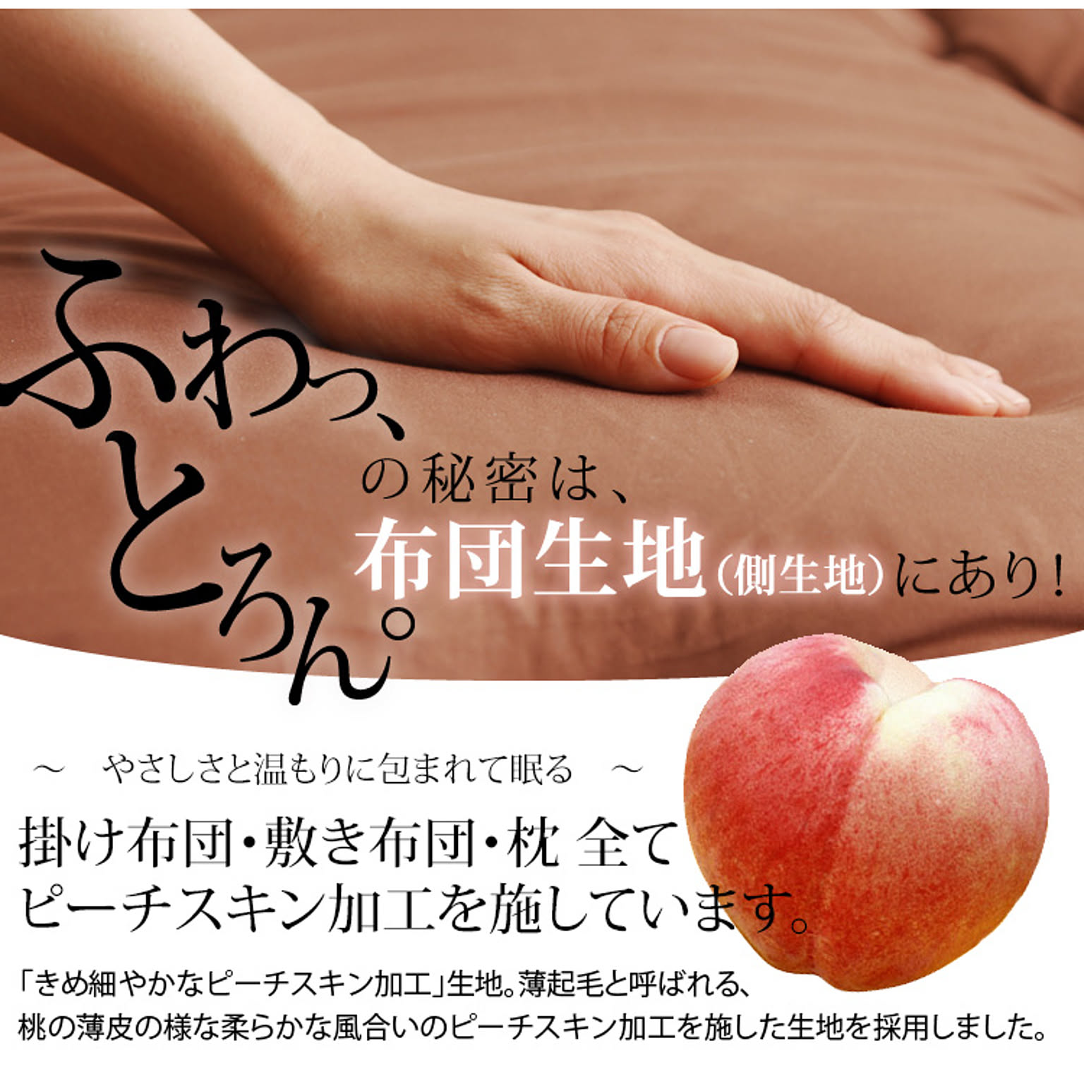 布団セット