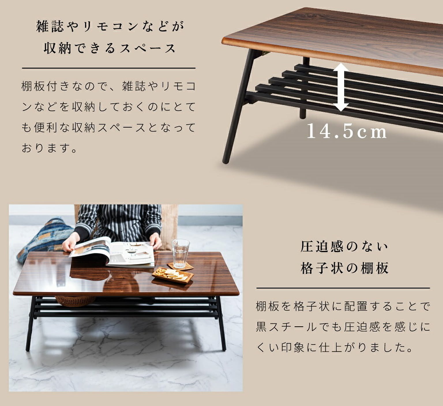 センターテーブル・ローテーブル