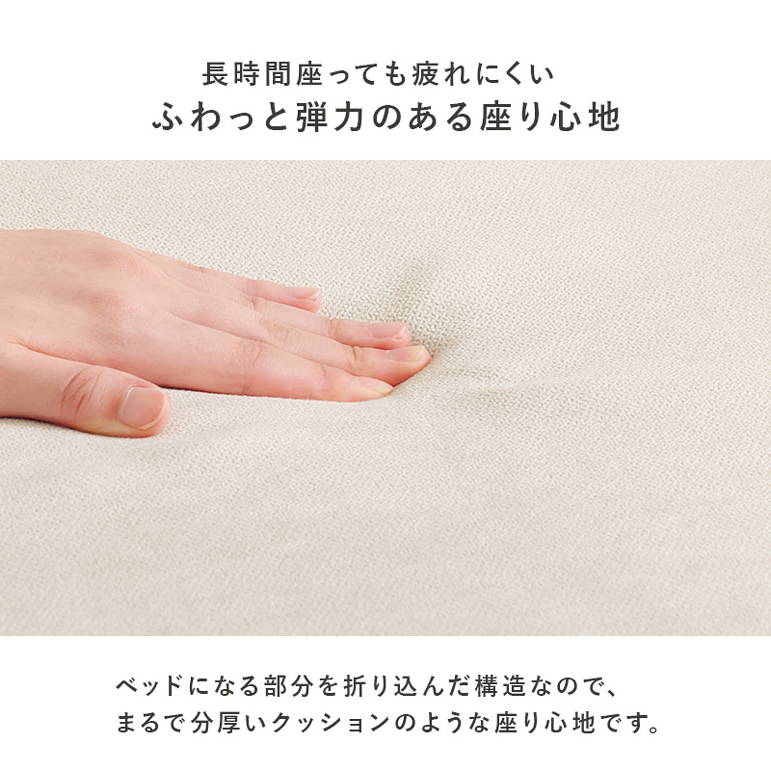 ソファベッド