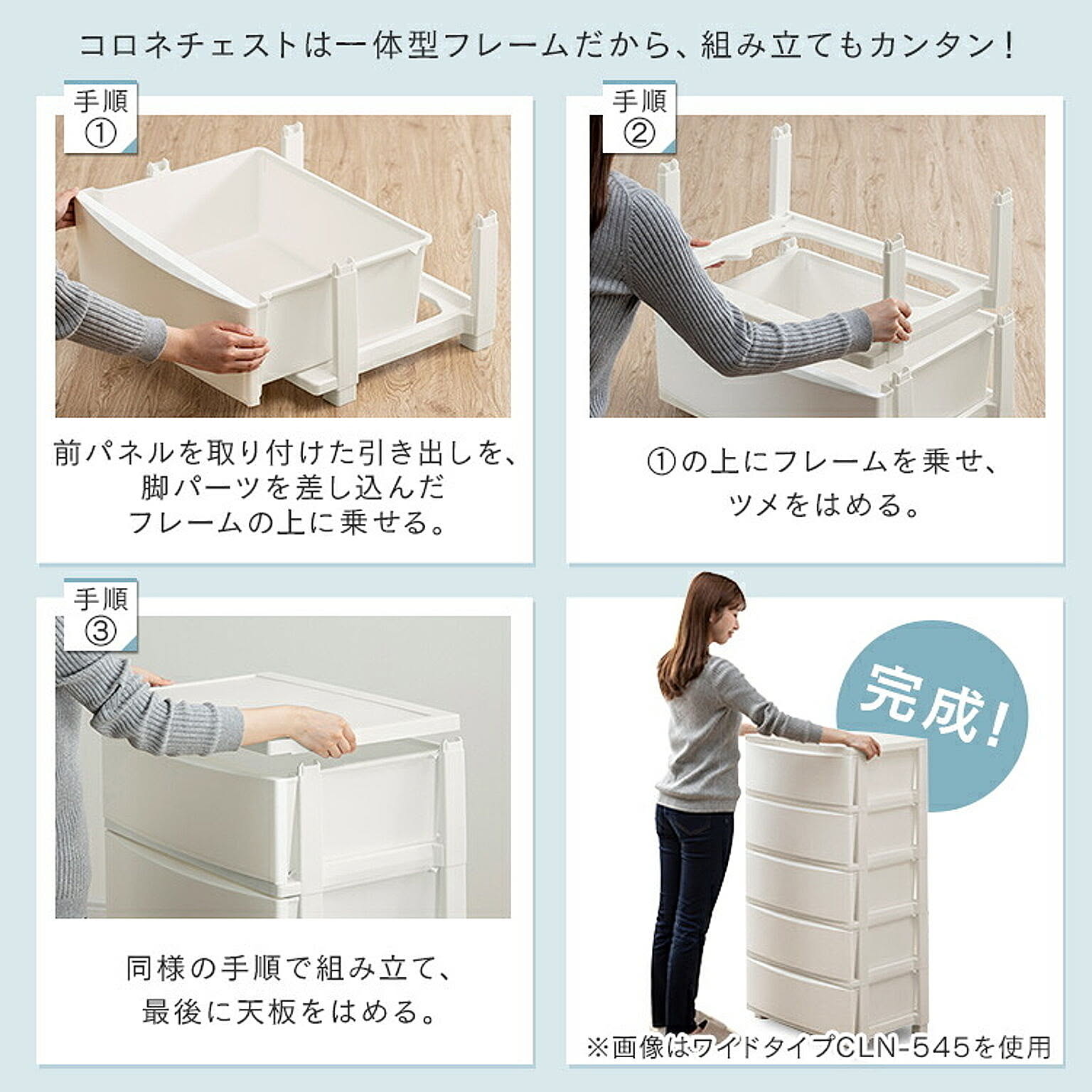 プラスチックチェスト
