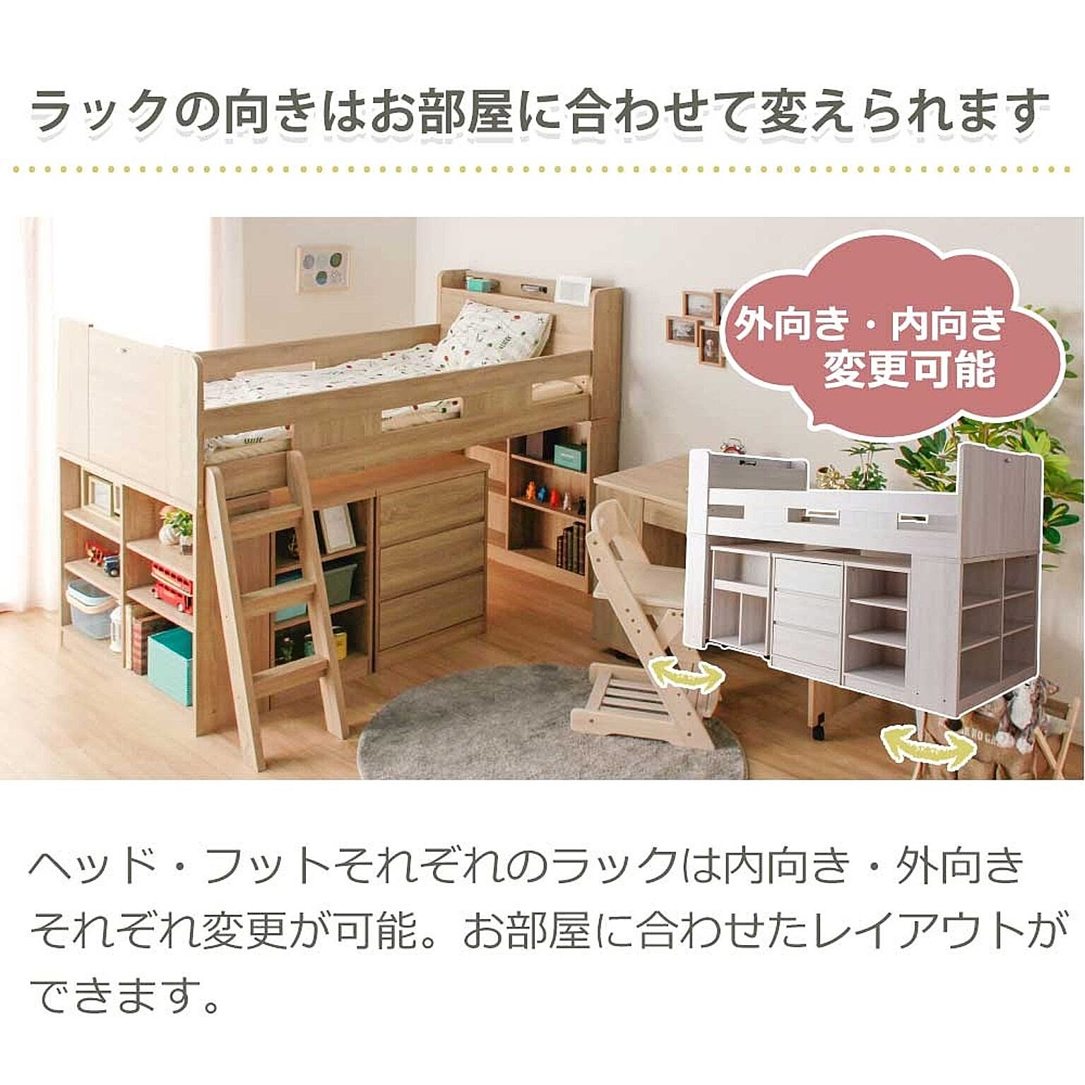 ロフトベッド・システムベッド