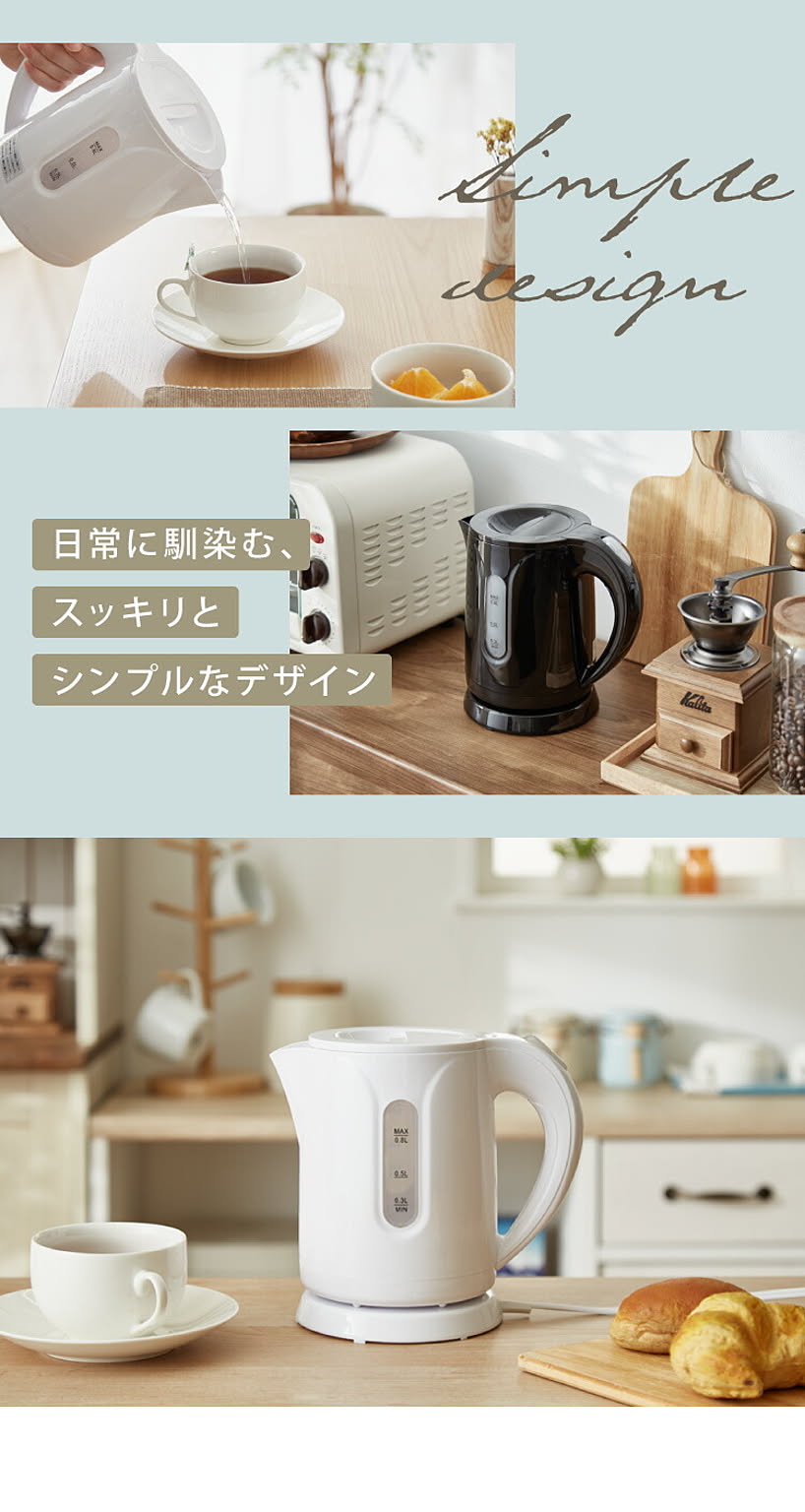 電気ケトル