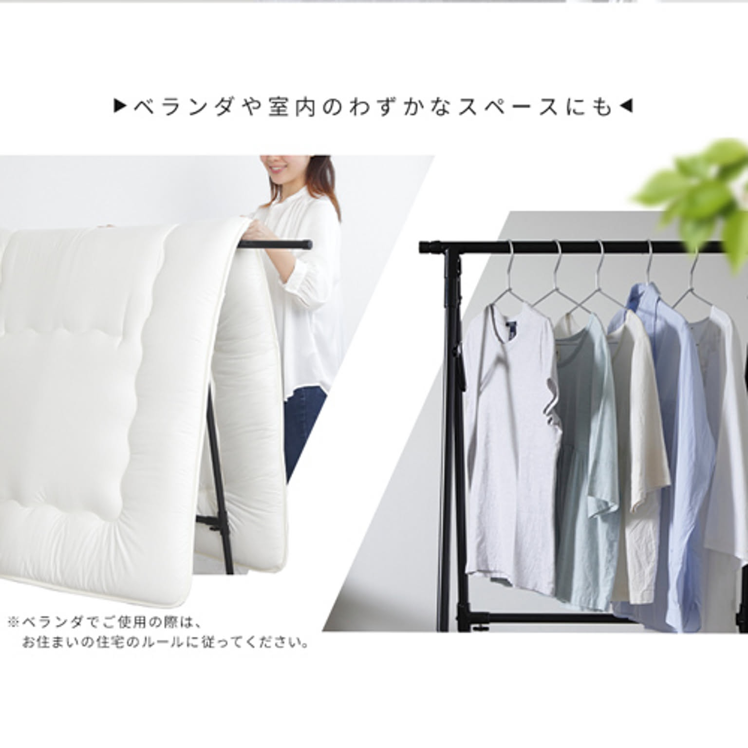 物干スタンド