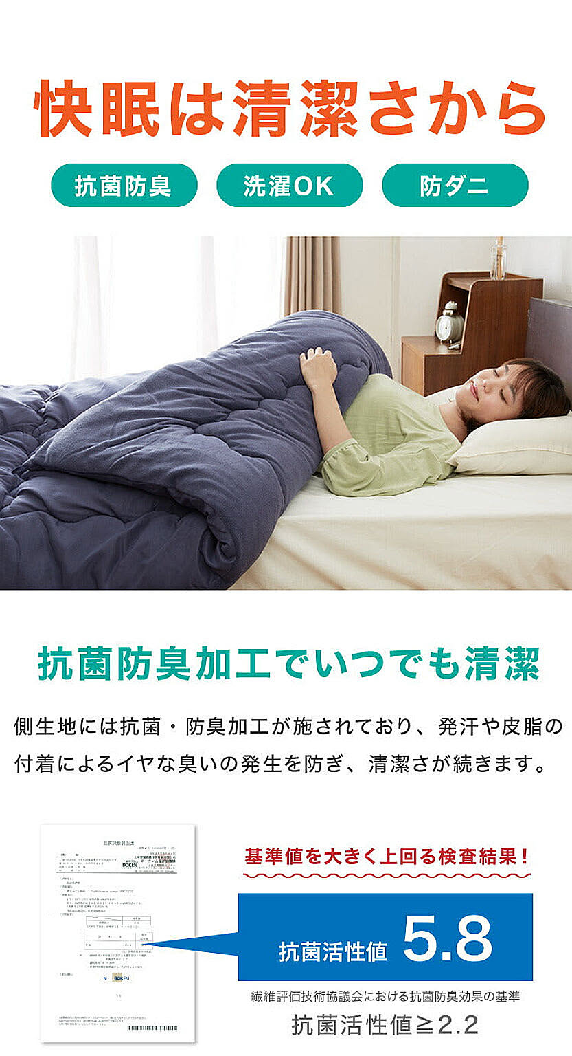 掛け布団