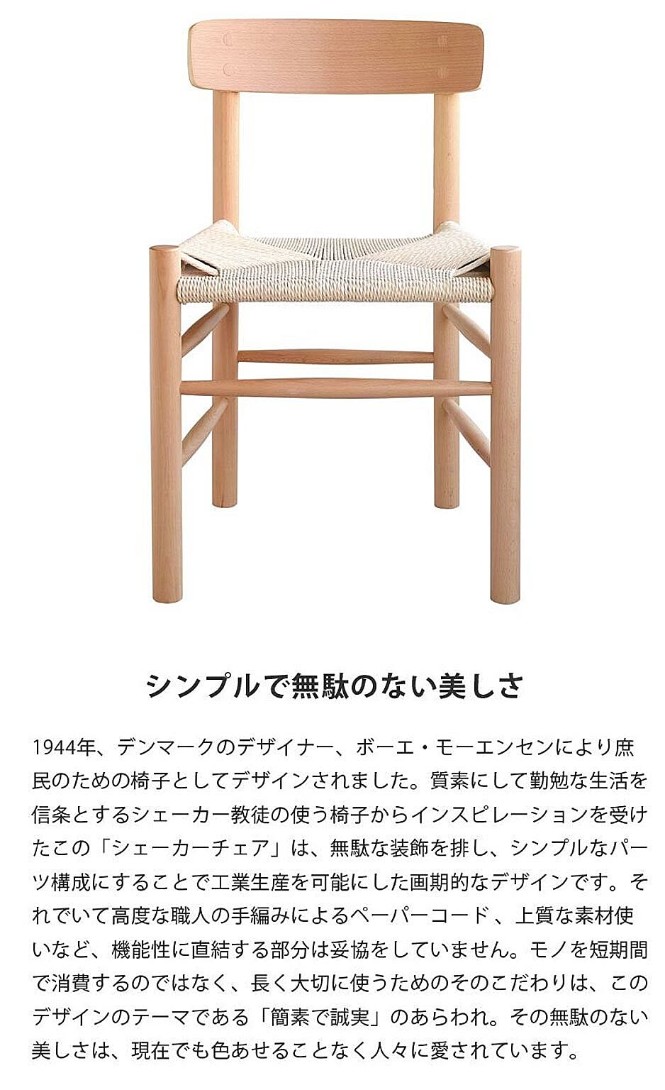 ダイニングチェア