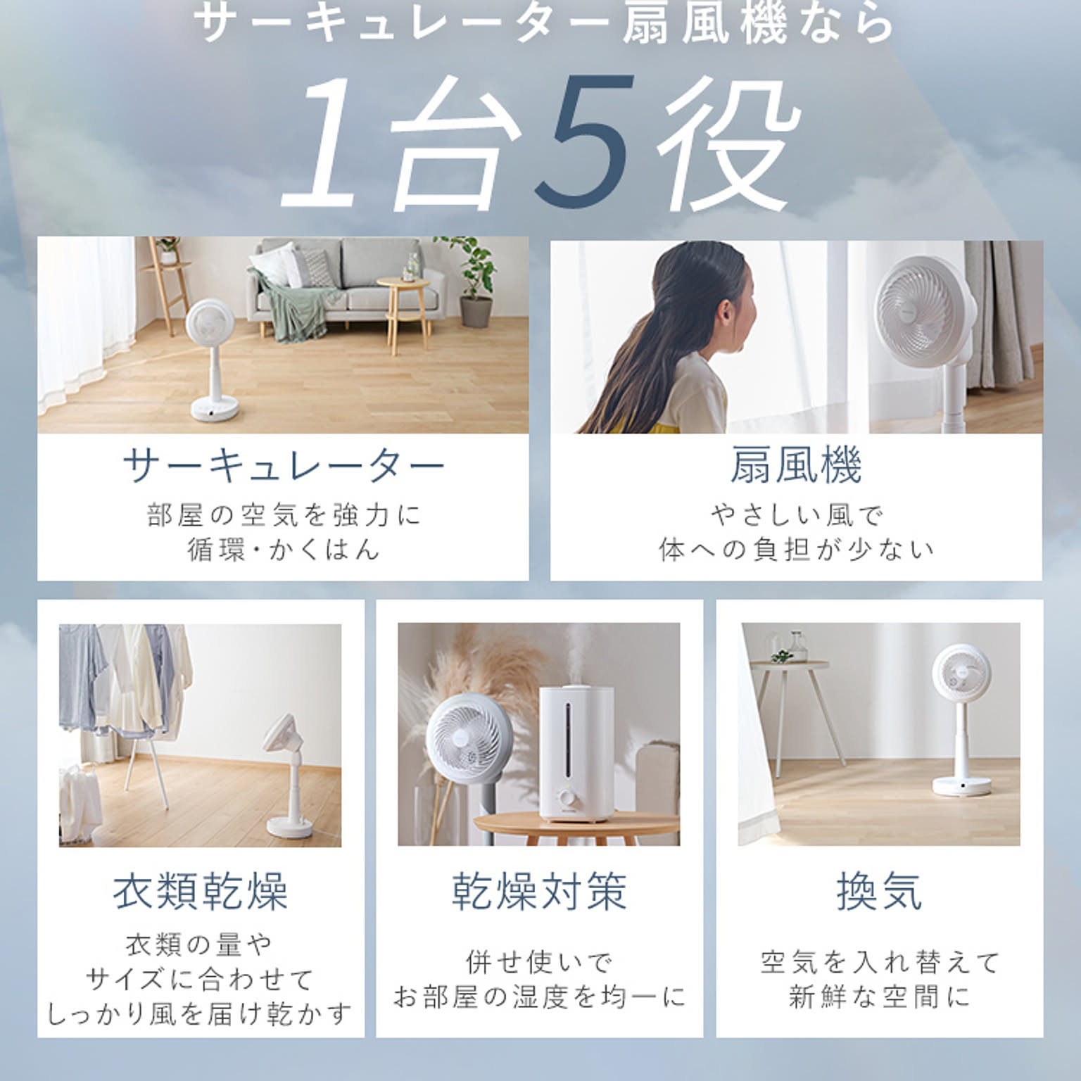 サーキュレーター