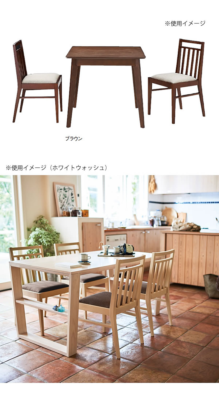 ダイニングチェア