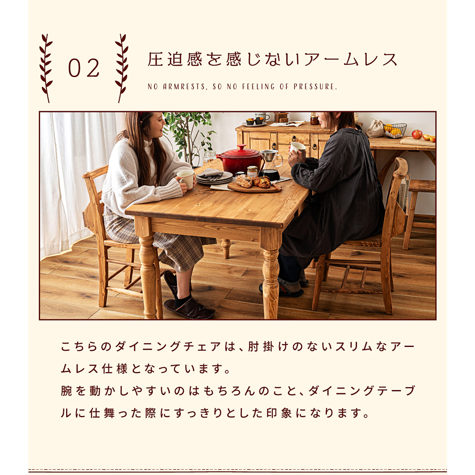 ダイニングチェア