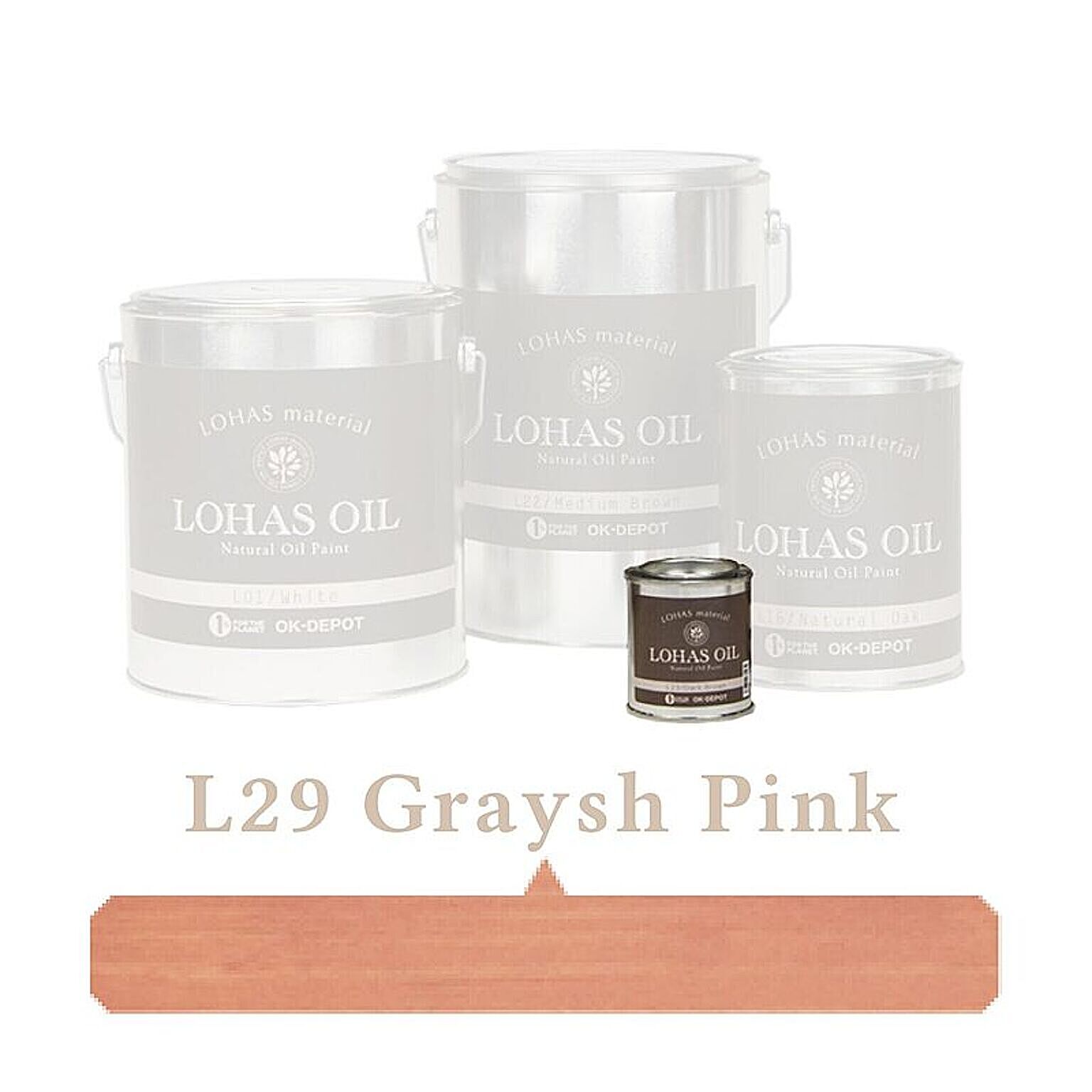 国産自然塗料 LOHAS material（ロハスマテリアル） LOHAS OIL（ロハスオイル） カラー L29：グレイッシュピンク