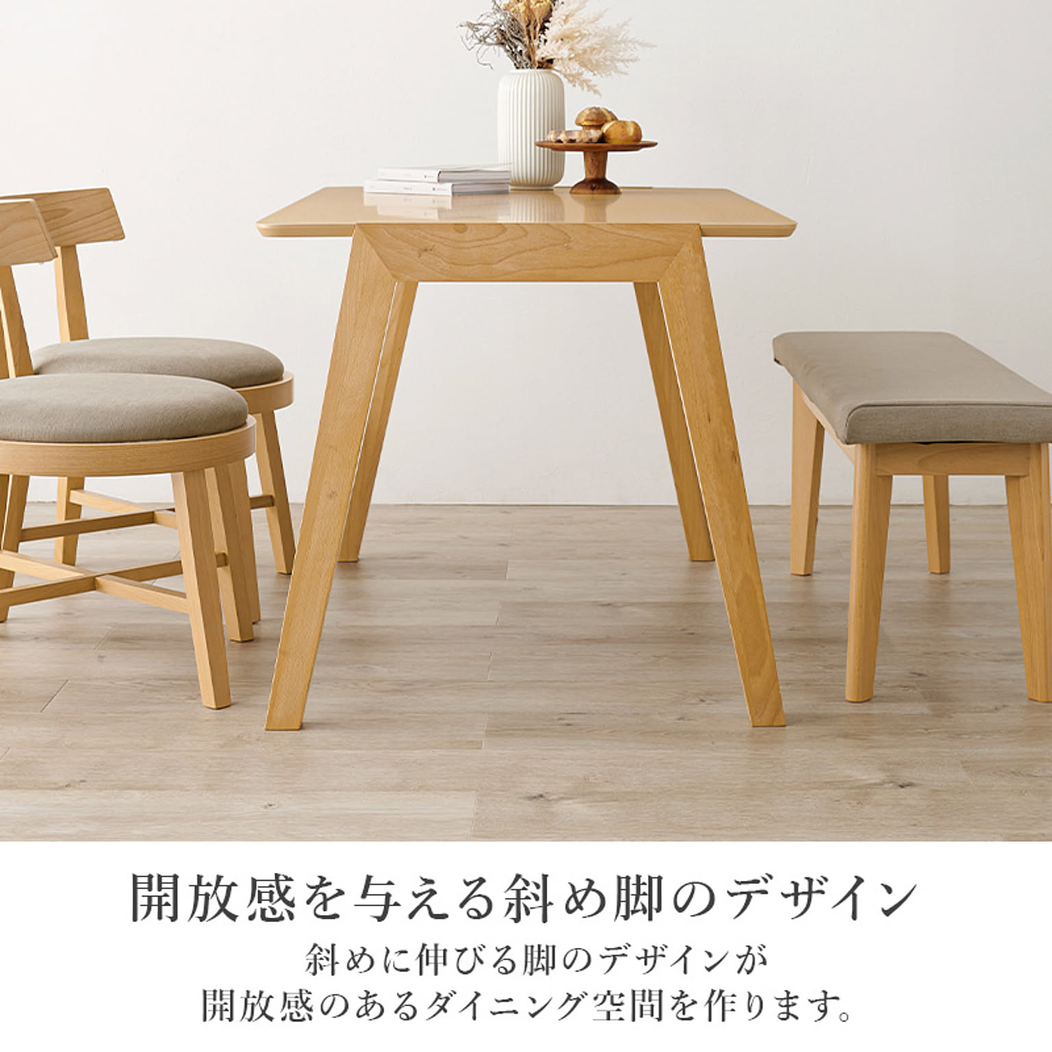 ダイニングテーブルセット