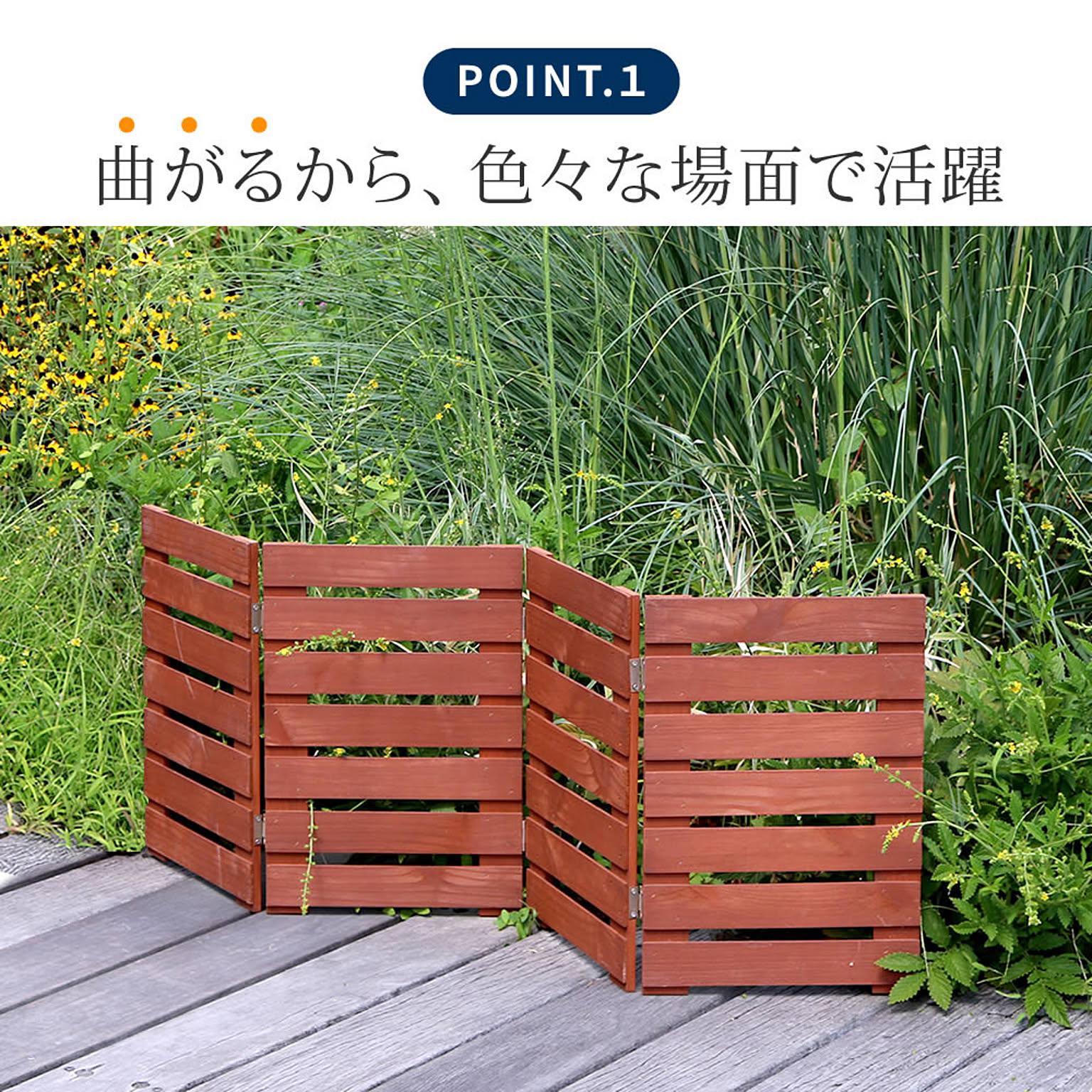 エクステリア