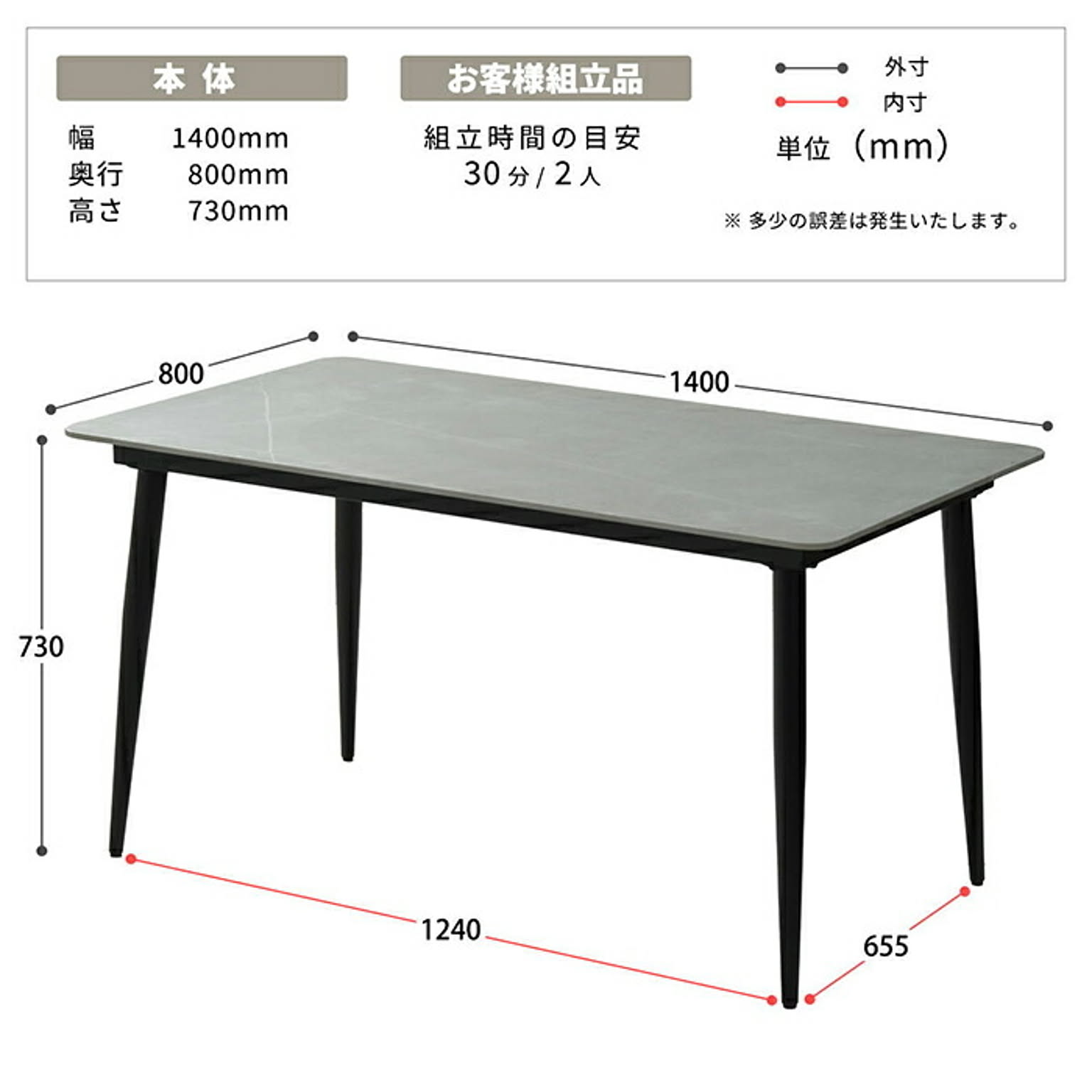 ダイニングテーブル