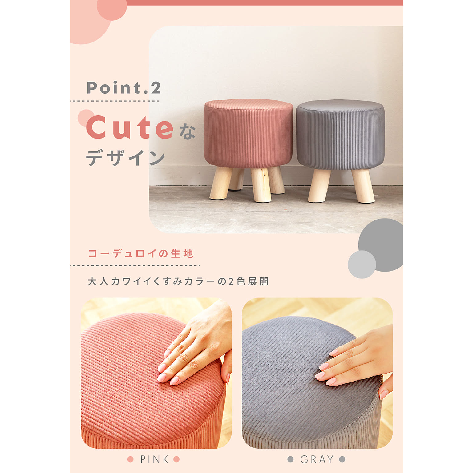 スツール・丸椅子