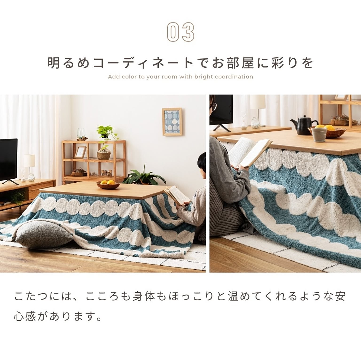 こたつ布団カバー