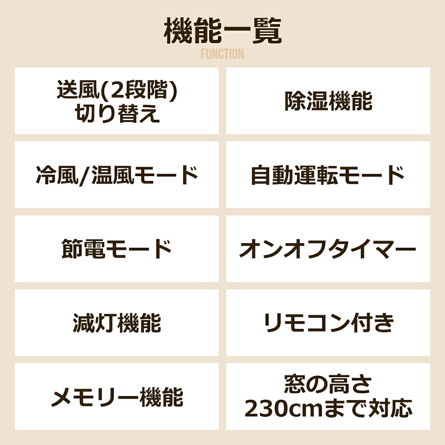 扇風機
