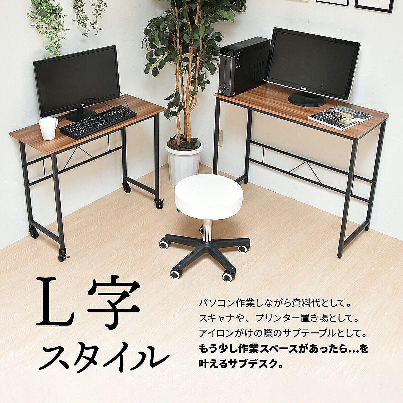 L字 パソコンデスク 木目調 おくら コーナーデスク 作業台