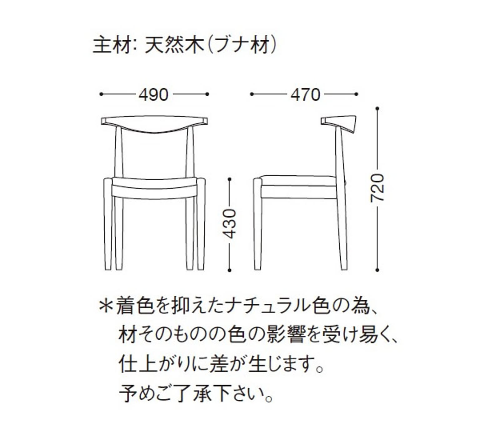 ダイニングチェア