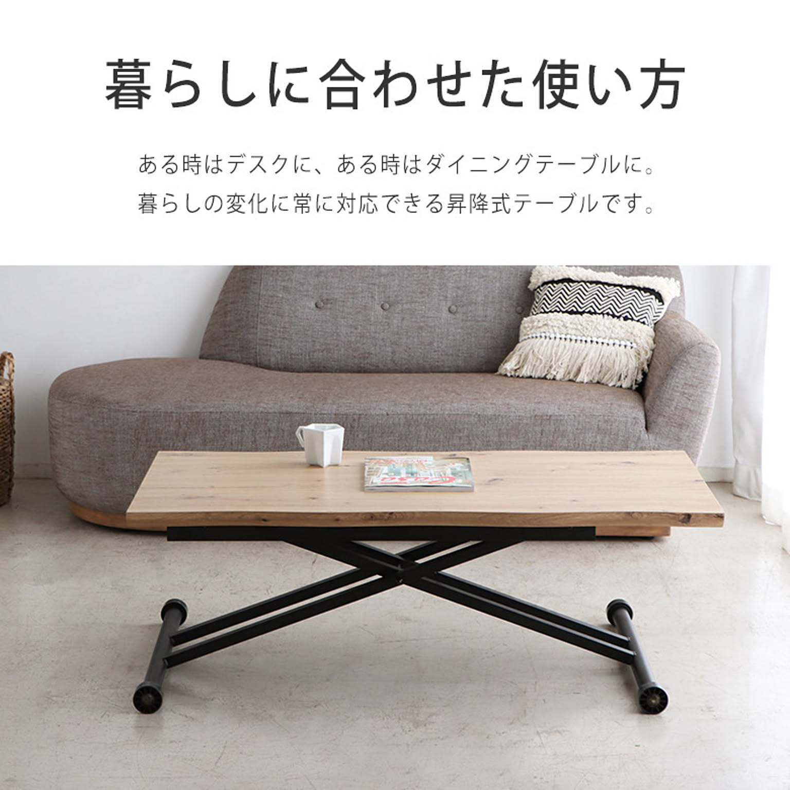 ダイニングテーブル